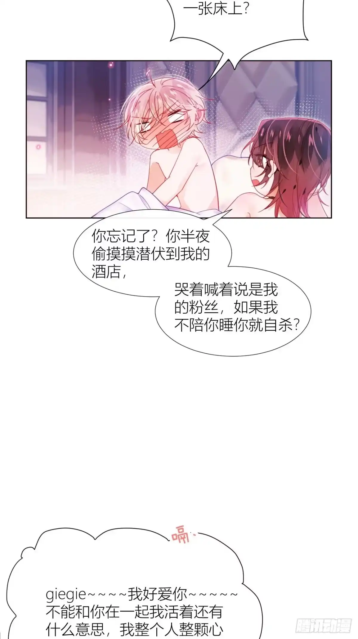 《我非等闲之辈》等闲AU，另一个世界的七夕约会 第8页