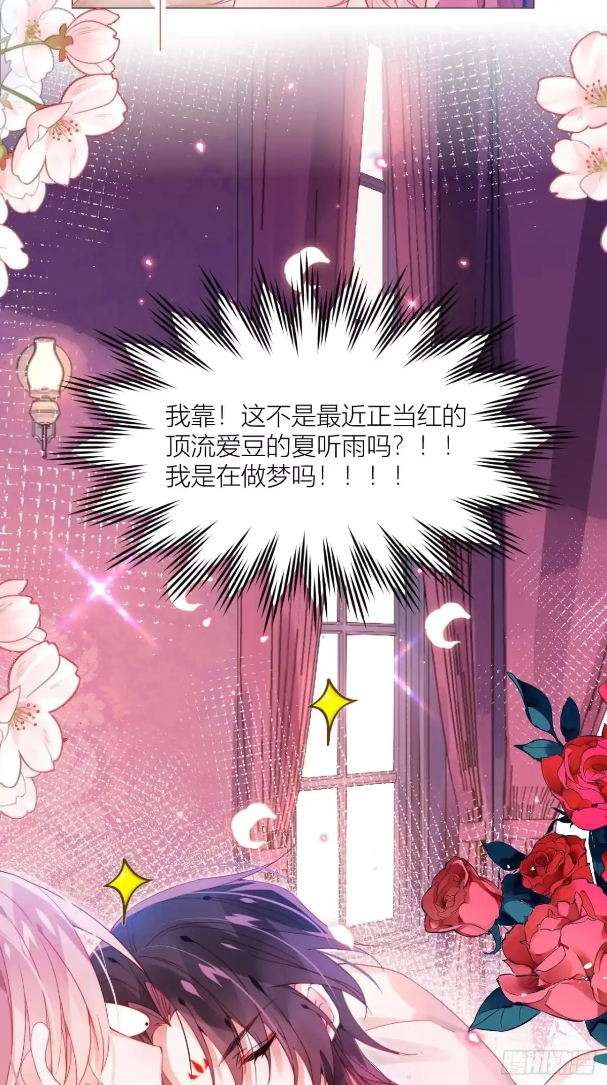 《我非等闲之辈》等闲AU，另一个世界的七夕约会 第5页