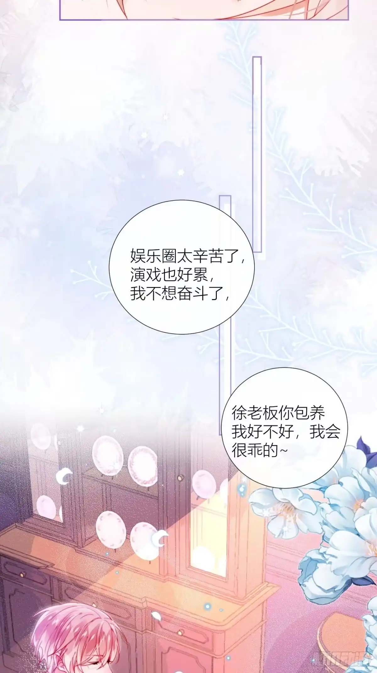 《我非等闲之辈》等闲AU，另一个世界的七夕约会 第12页