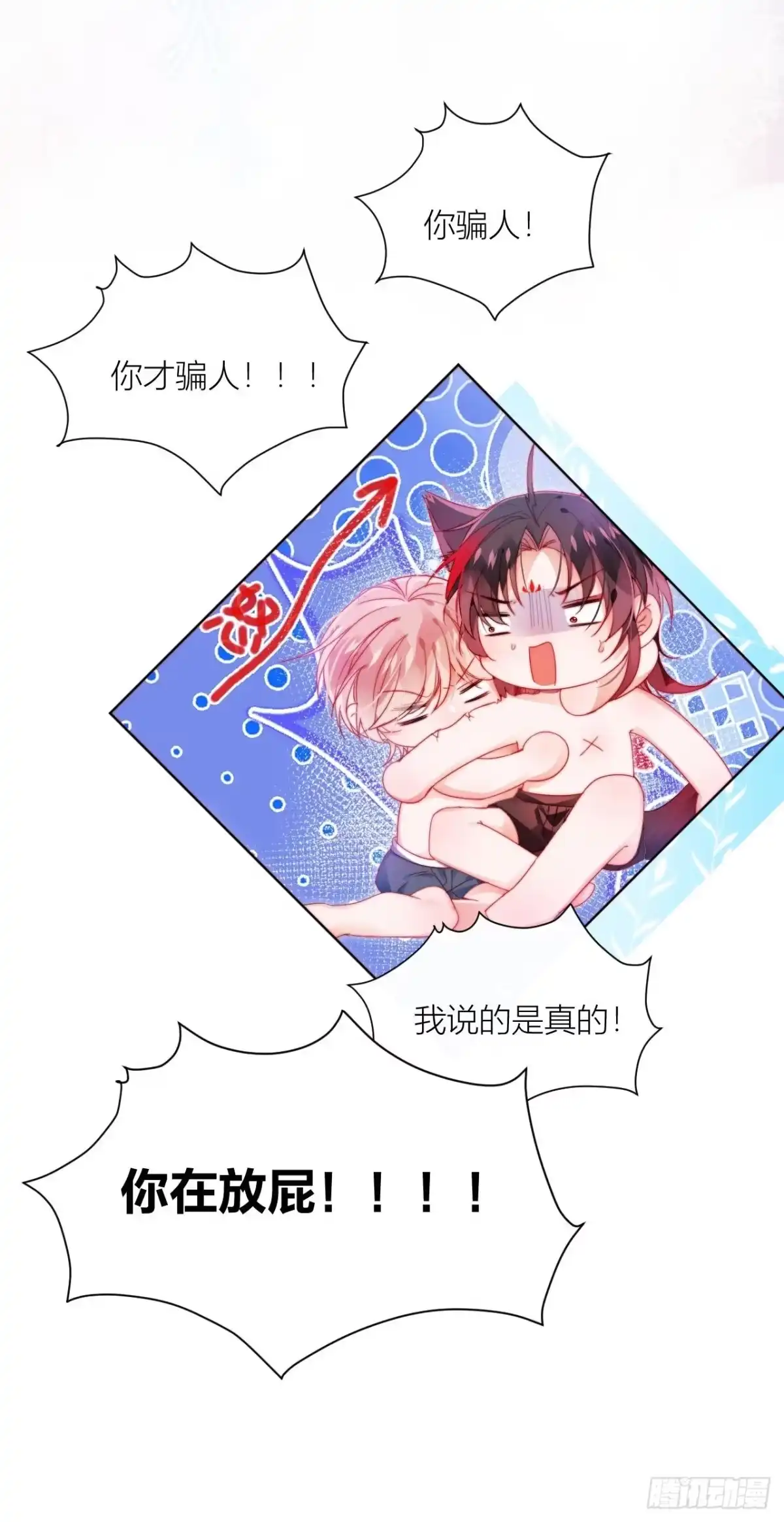 《我非等闲之辈》等闲AU，另一个世界的七夕约会 第14页