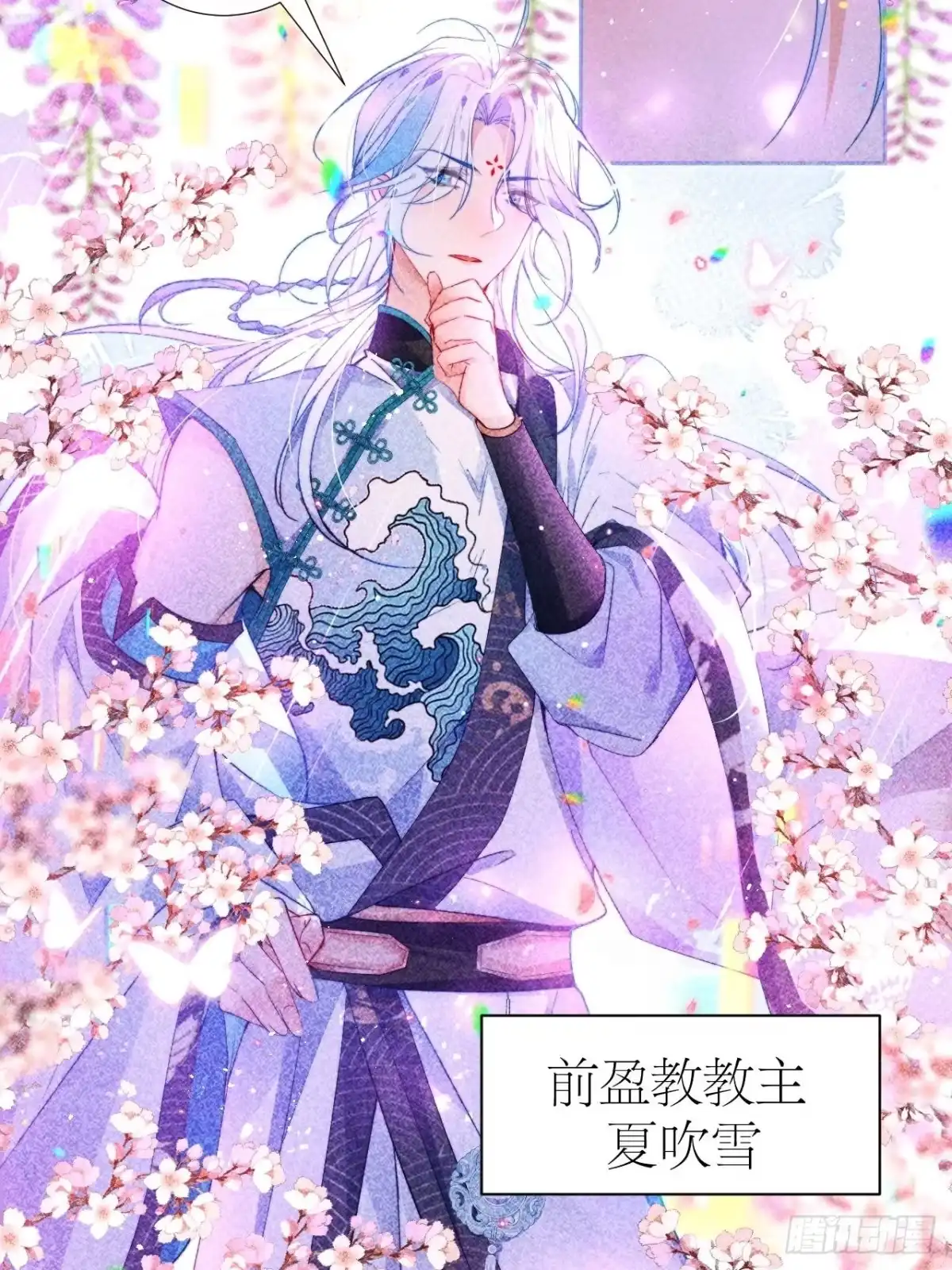 《我非等闲之辈》病猫不发威你当我凯蒂猫 第28页