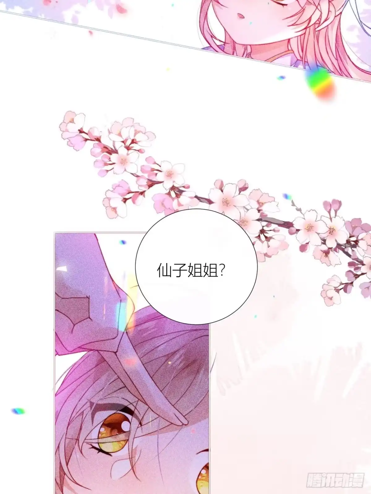 《我非等闲之辈》病猫不发威你当我凯蒂猫 第35页