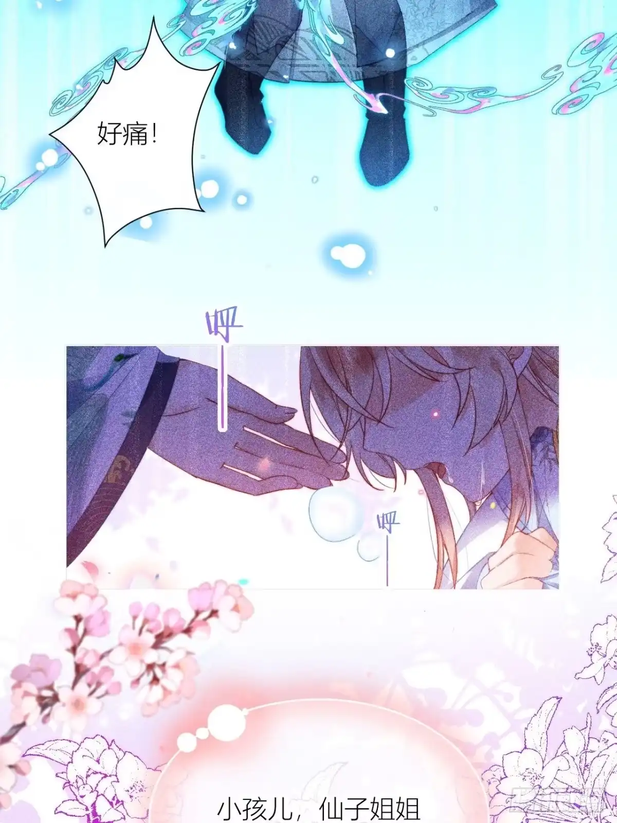《我非等闲之辈》病猫不发威你当我凯蒂猫 第38页