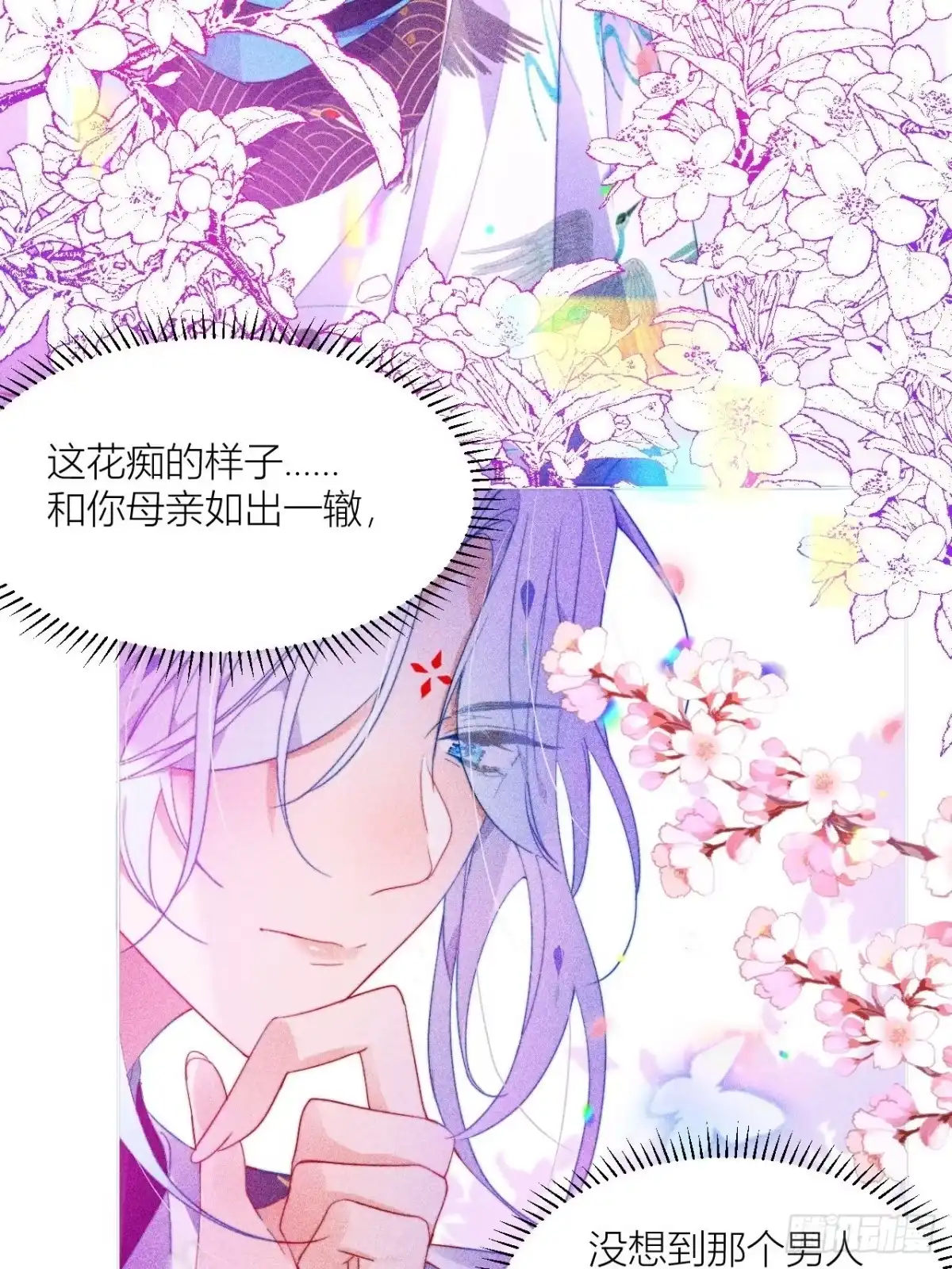 《我非等闲之辈》病猫不发威你当我凯蒂猫 第33页