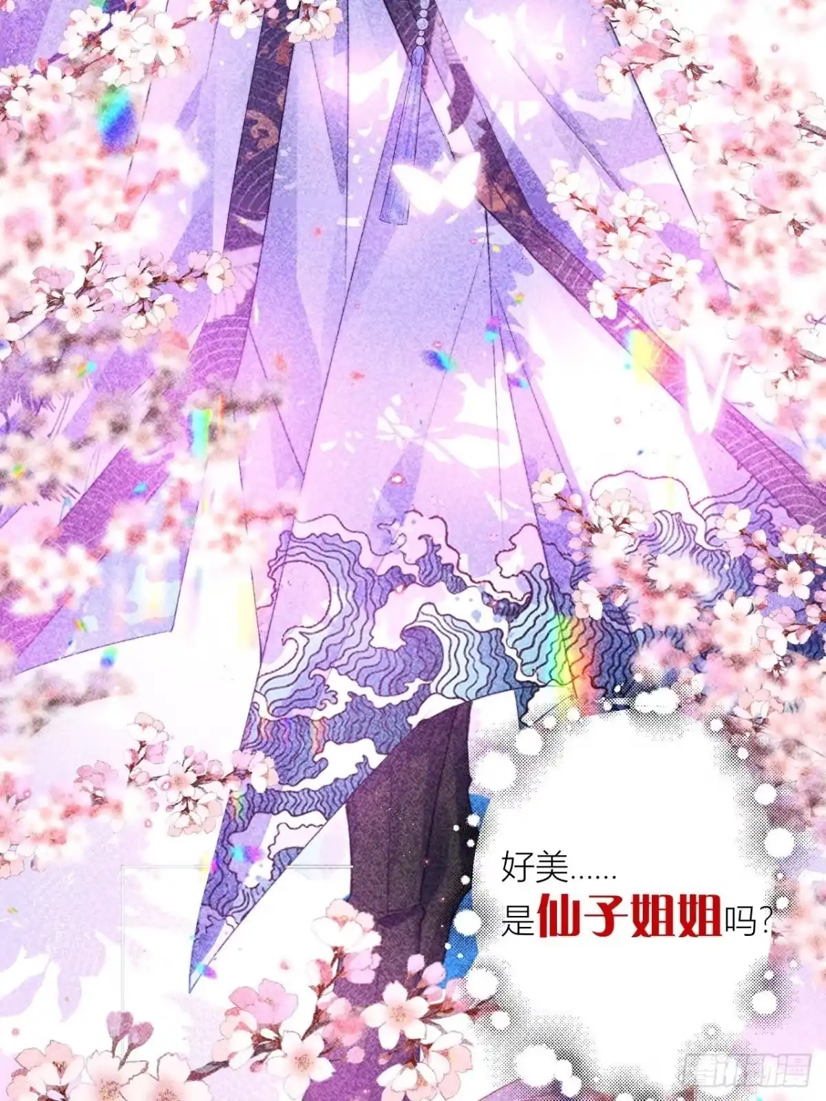 《我非等闲之辈》病猫不发威你当我凯蒂猫 第29页