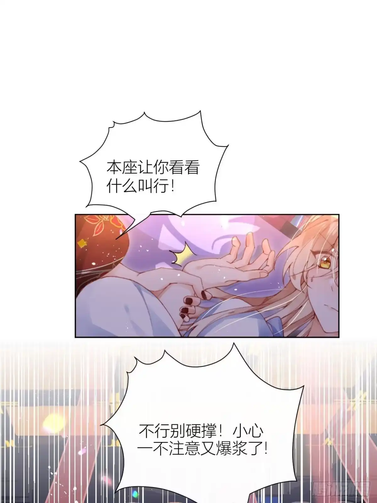 《我非等闲之辈》病猫不发威你当我凯蒂猫 第10页