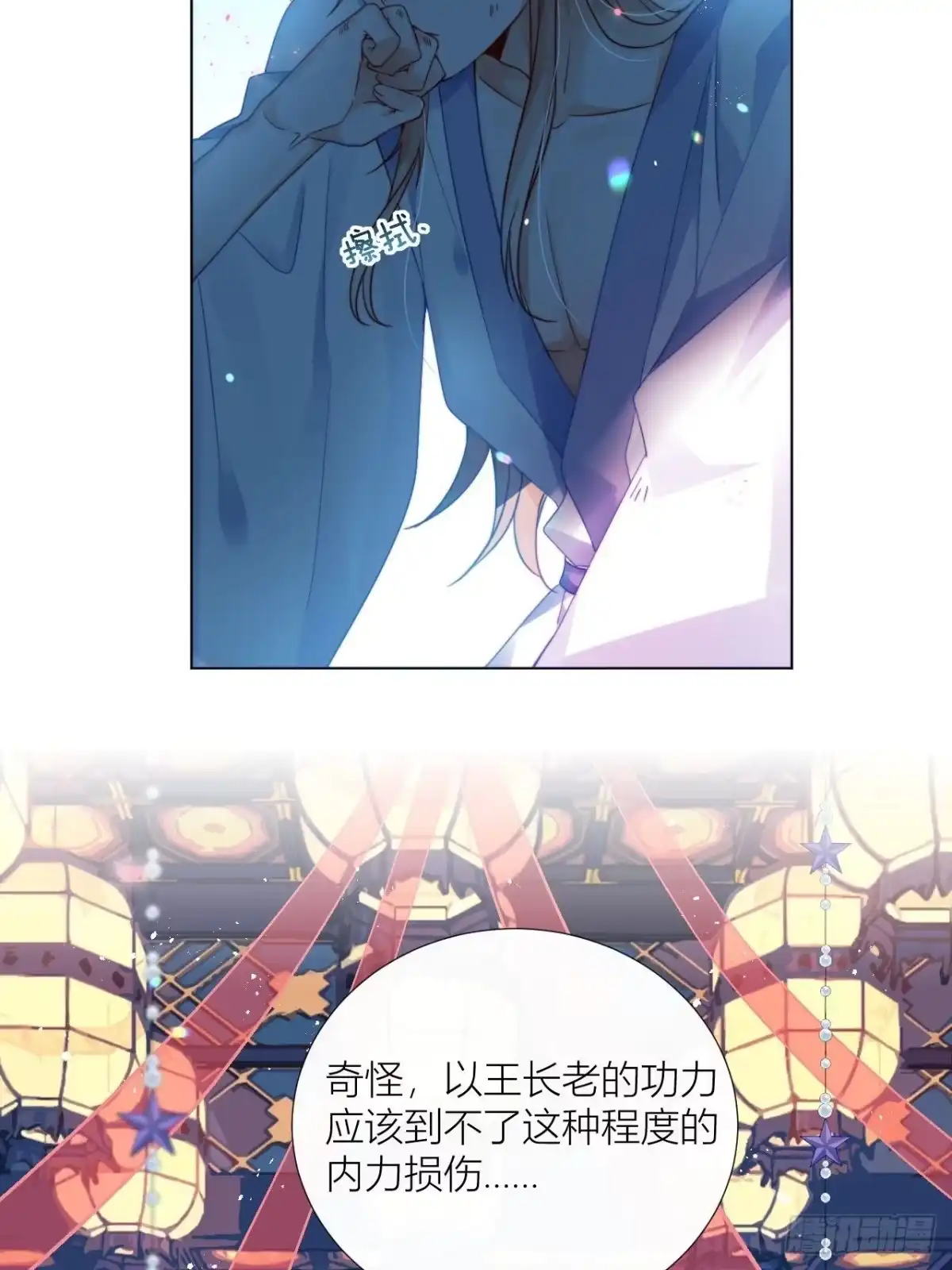 《我非等闲之辈》病猫不发威你当我凯蒂猫 第22页