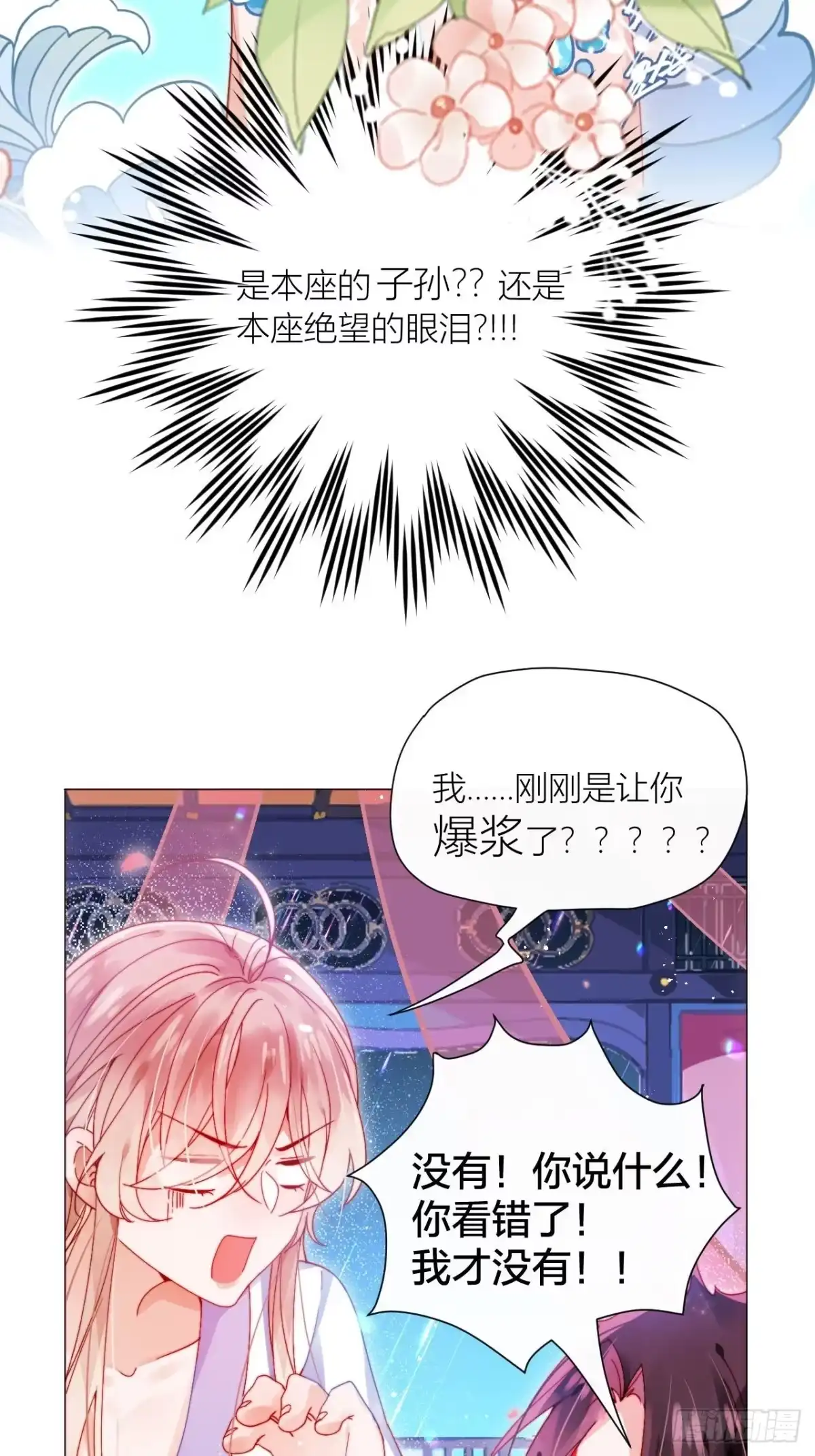 《我非等闲之辈》病猫不发威你当我凯蒂猫 第5页