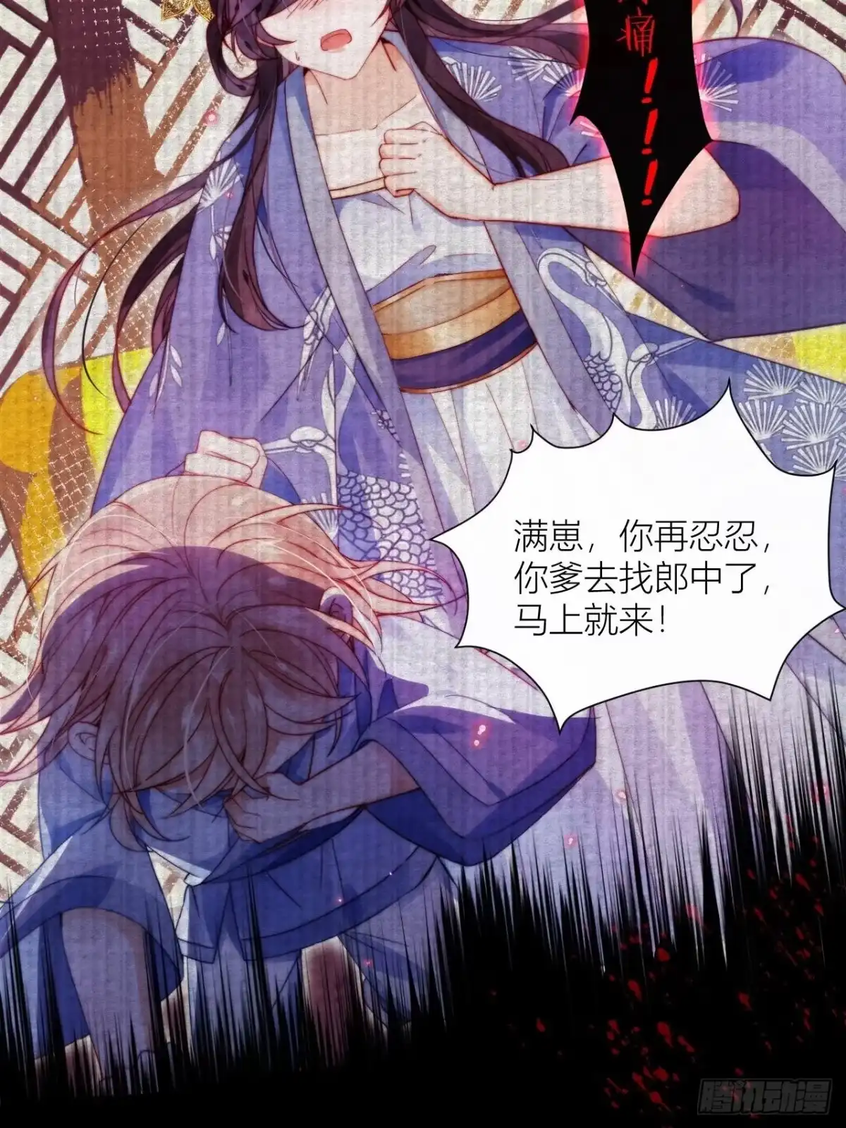 《我非等闲之辈》别在床上乱喊爹 第23页