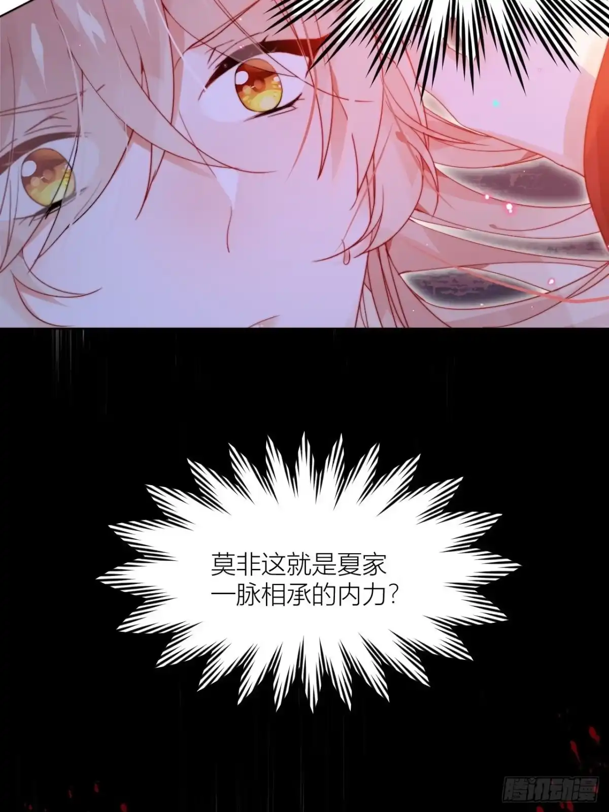 《我非等闲之辈》别在床上乱喊爹 第21页