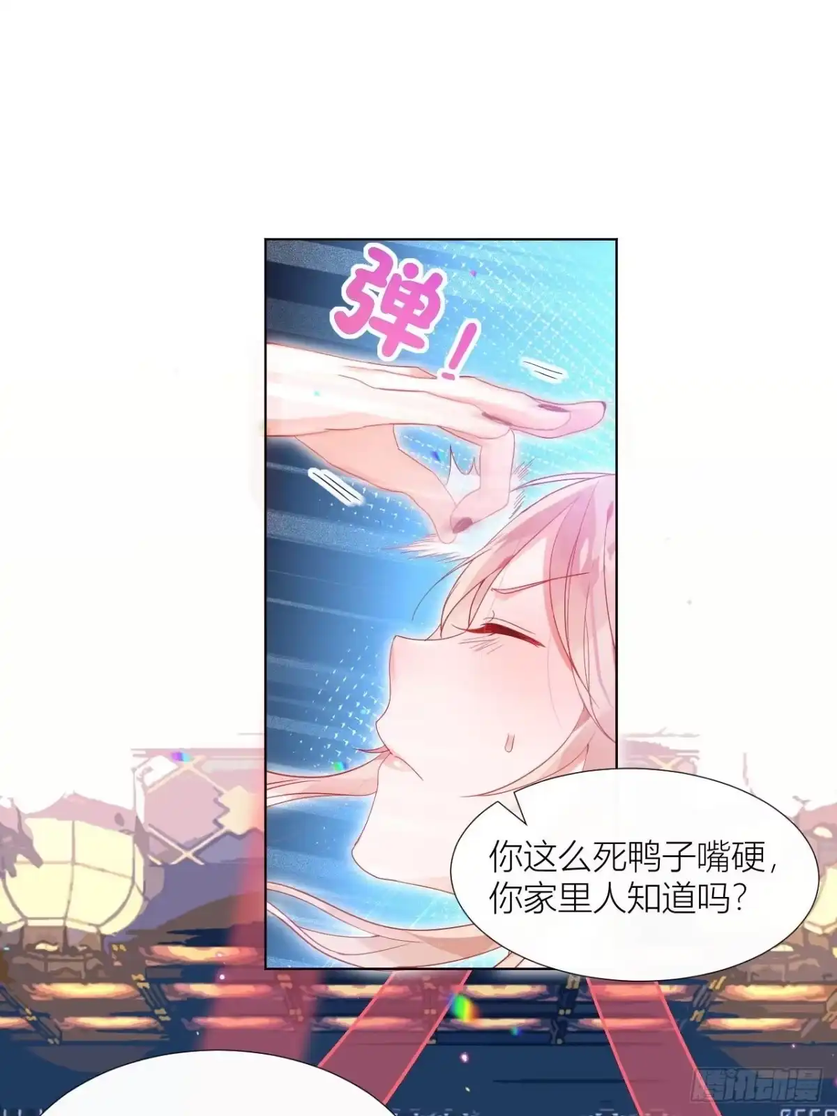 《我非等闲之辈》别在床上乱喊爹 第9页