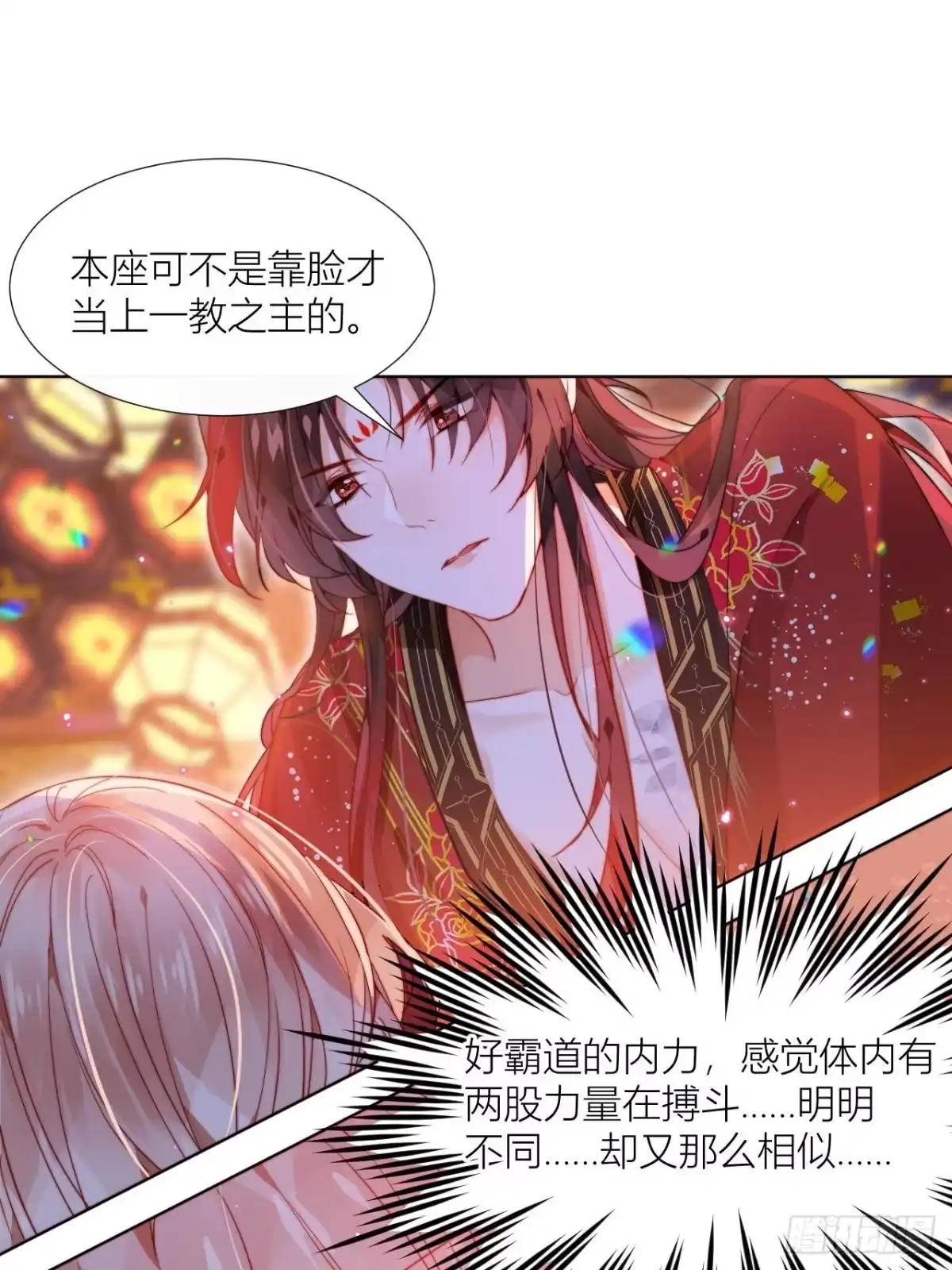 《我非等闲之辈》别在床上乱喊爹 第20页