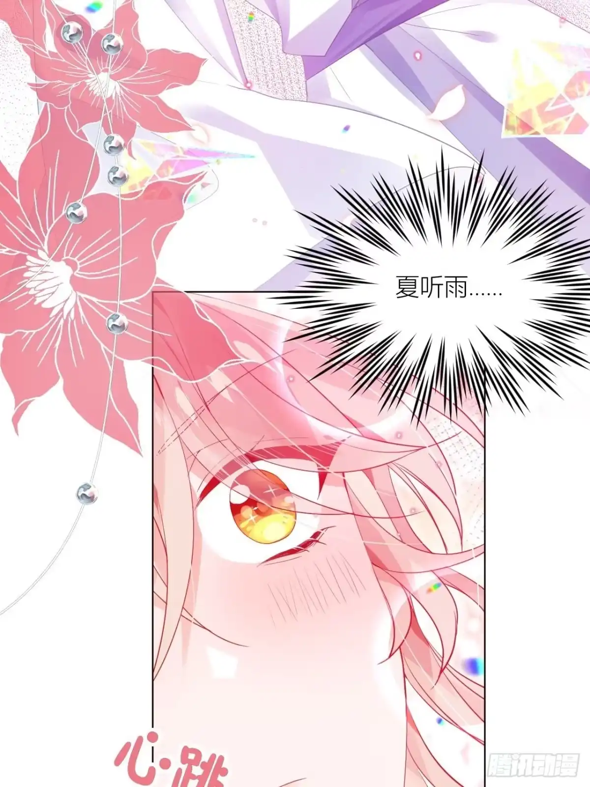 《我非等闲之辈》别在床上乱喊爹 第15页