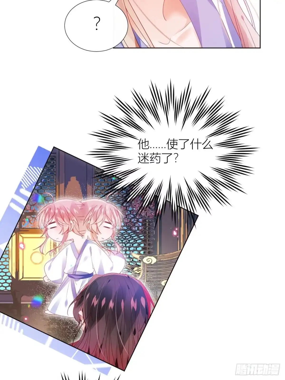 《我非等闲之辈》别在床上乱喊爹 第12页