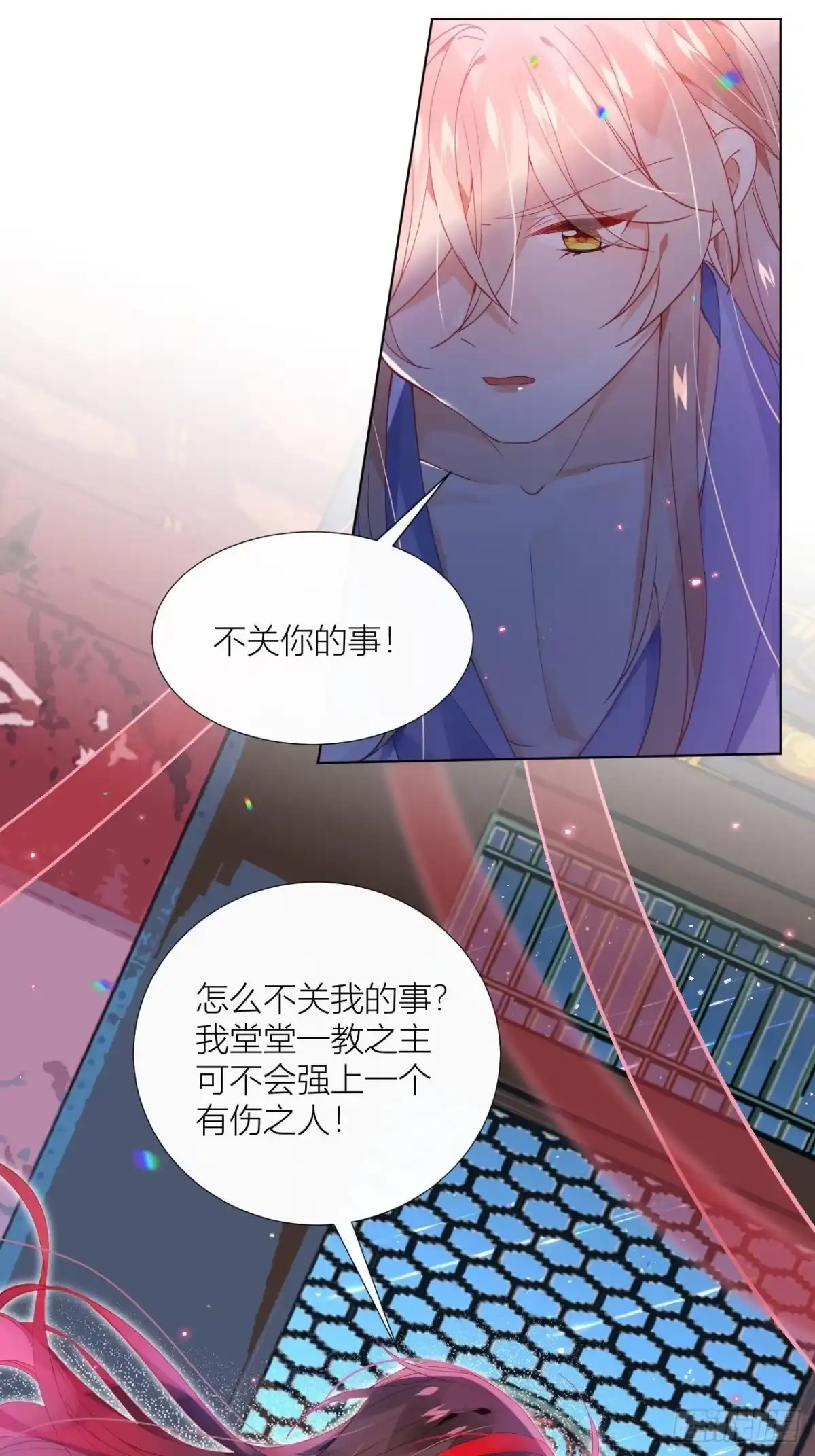 《我非等闲之辈》别在床上乱喊爹 第6页