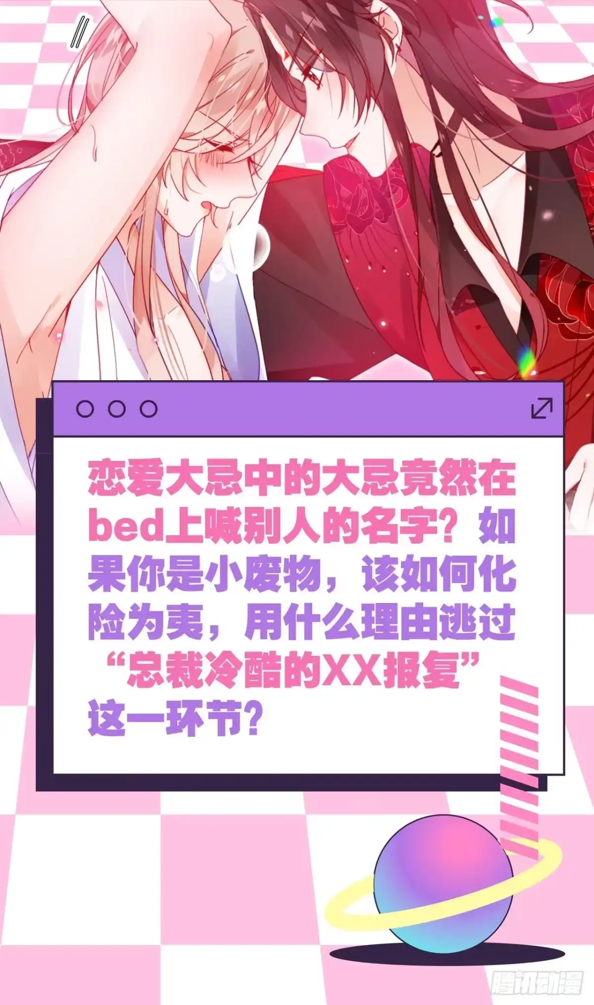 《我非等闲之辈》别在床上乱喊爹 第42页