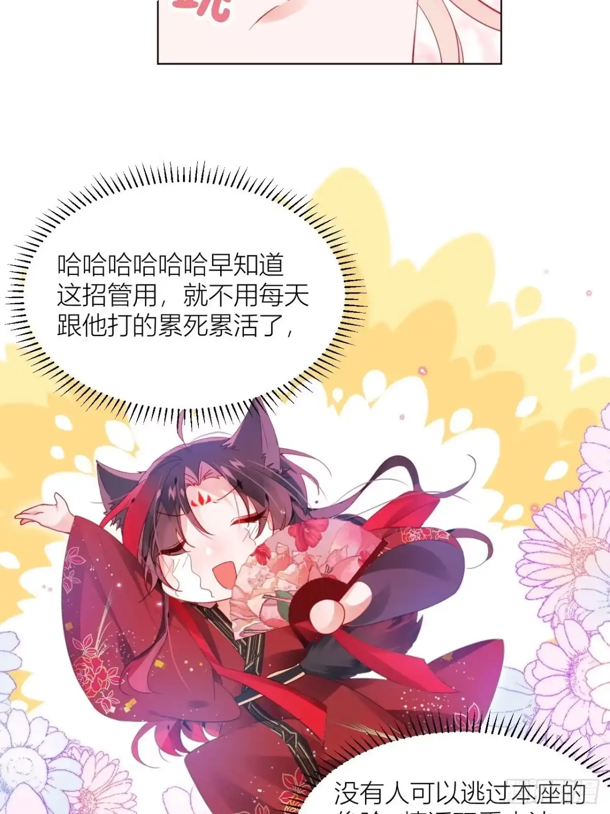 《我非等闲之辈》别在床上乱喊爹 第16页