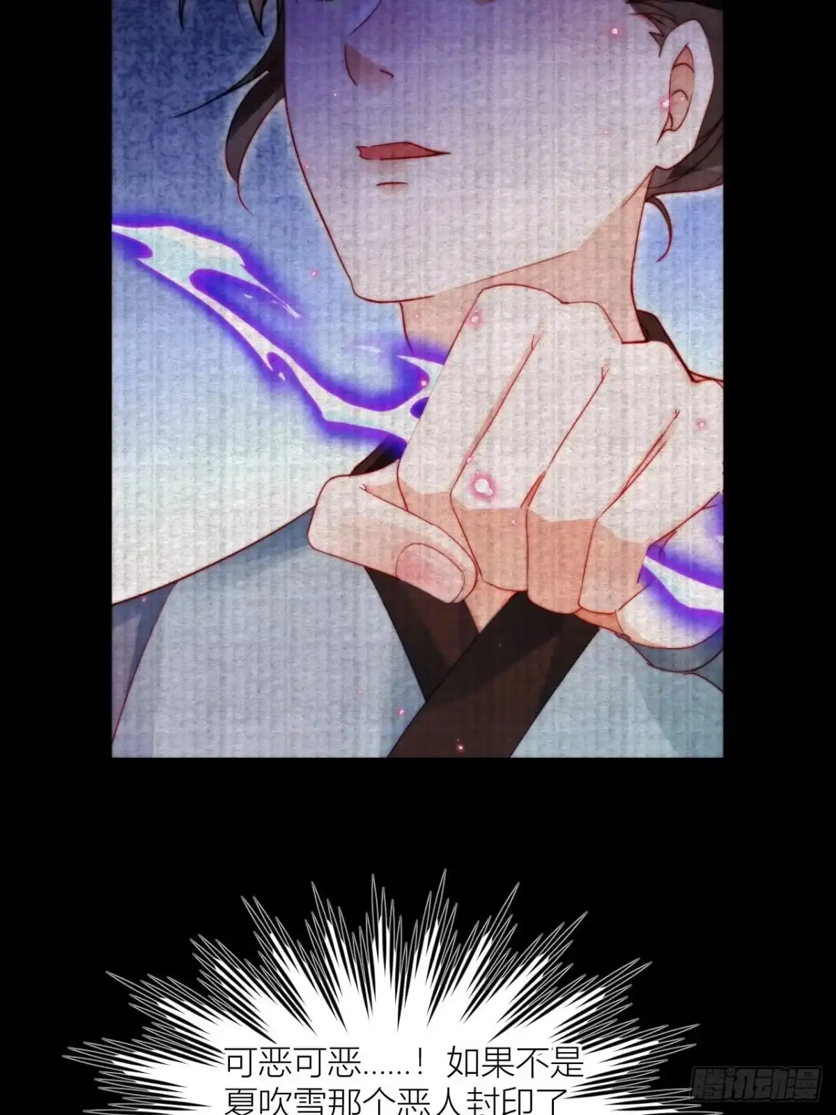 《我非等闲之辈》别在床上乱喊爹 第29页