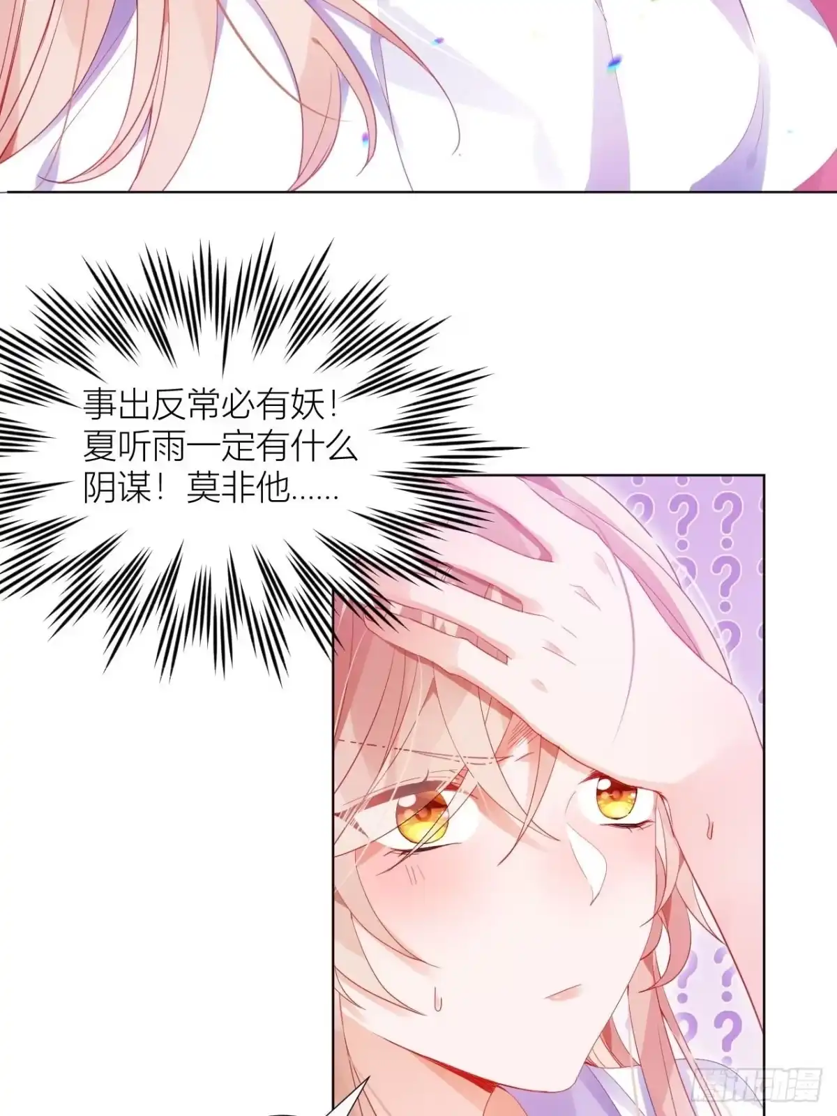 《我非等闲之辈》别在床上乱喊爹 第11页