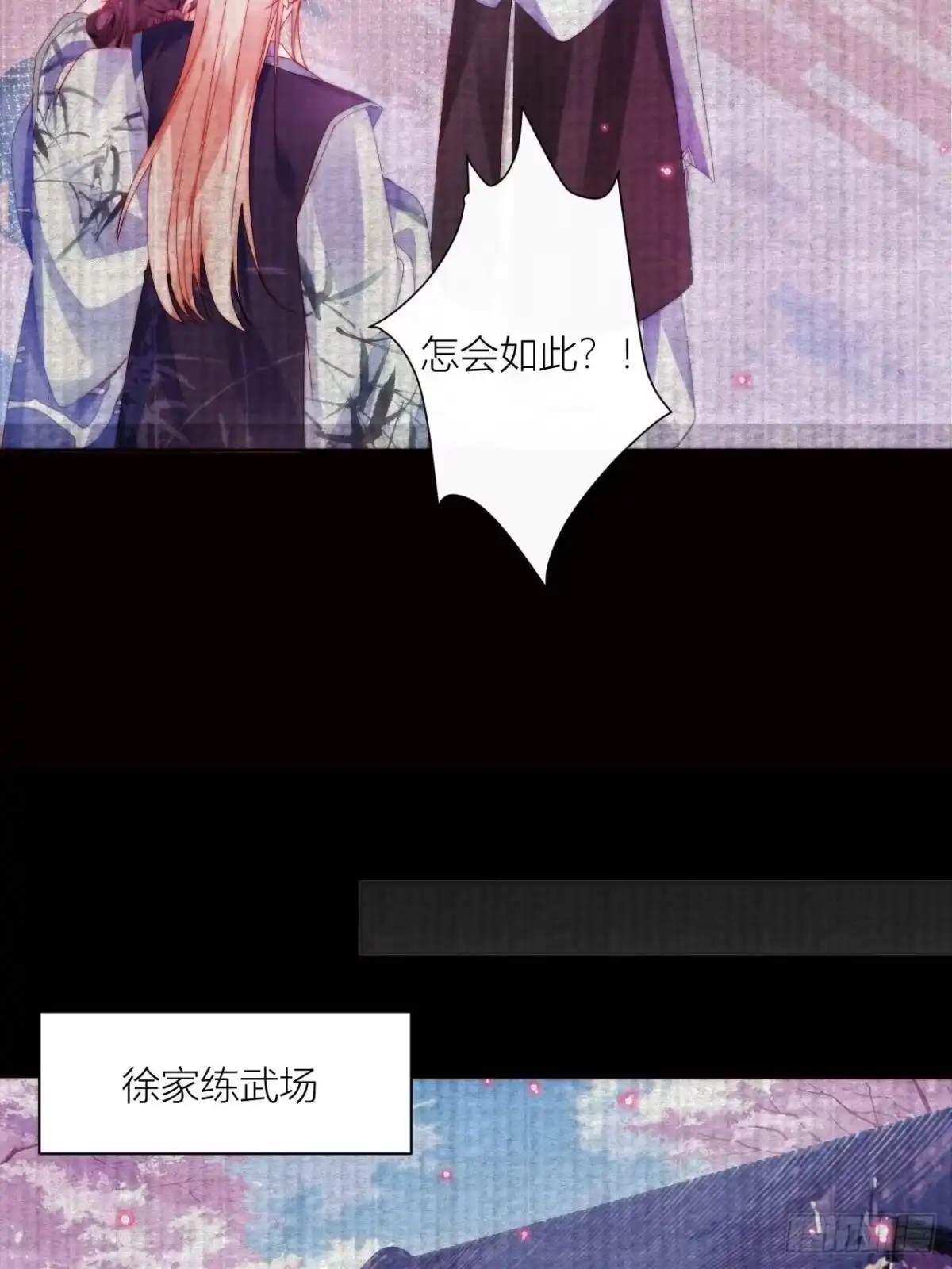 《我非等闲之辈》别在床上乱喊爹 第26页