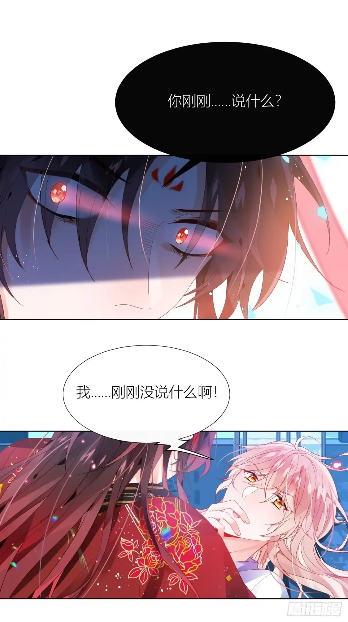 《我非等闲之辈》别在床上乱喊爹 第38页