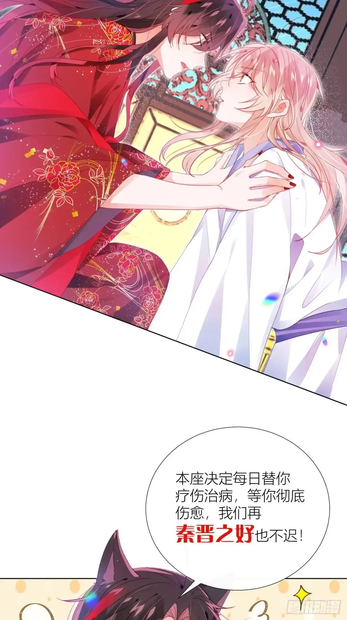 《我非等闲之辈》别在床上乱喊爹 第7页
