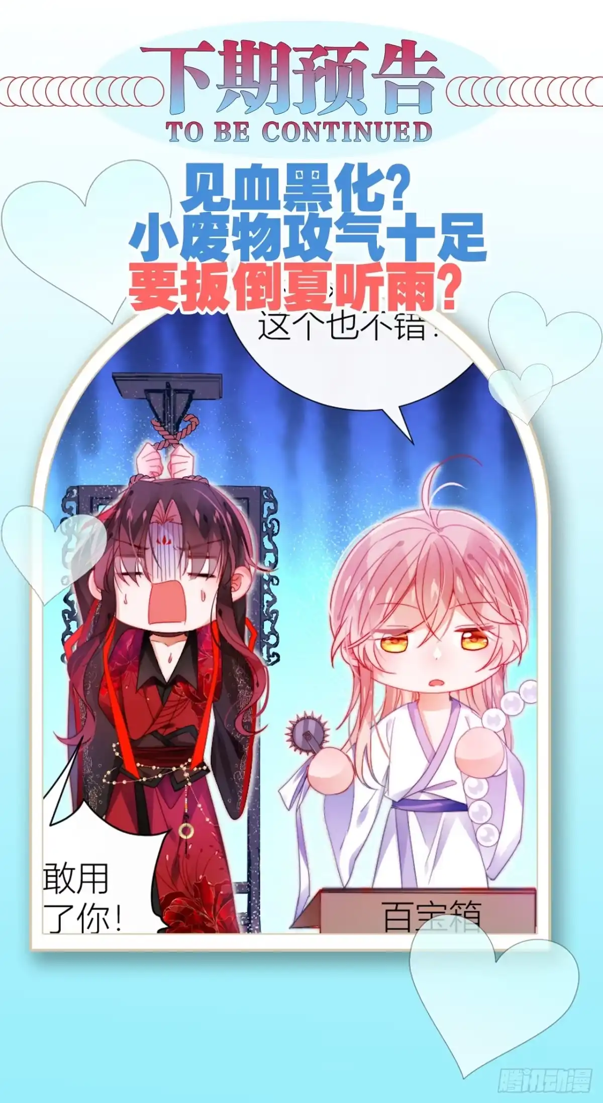 《我非等闲之辈》吃了就嘤嘤的嘤嘤嘤荡丸 第43页
