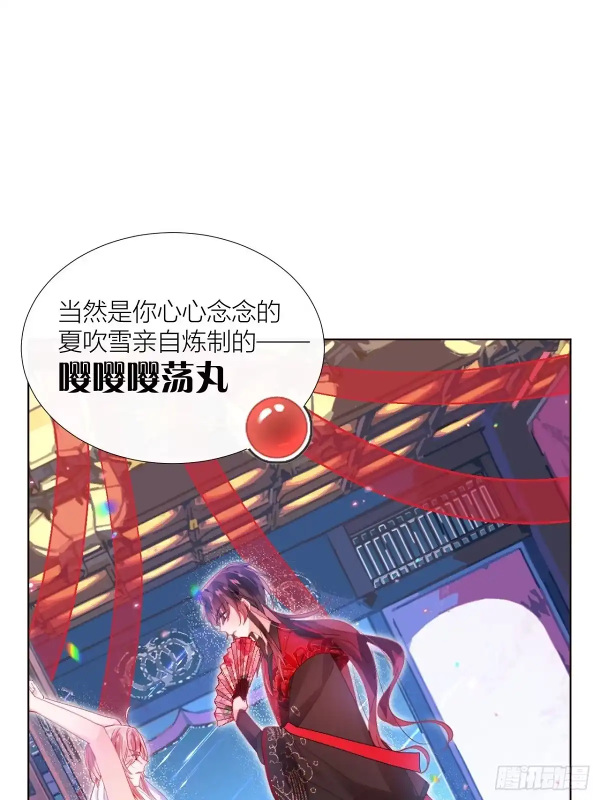 《我非等闲之辈》吃了就嘤嘤的嘤嘤嘤荡丸 第23页