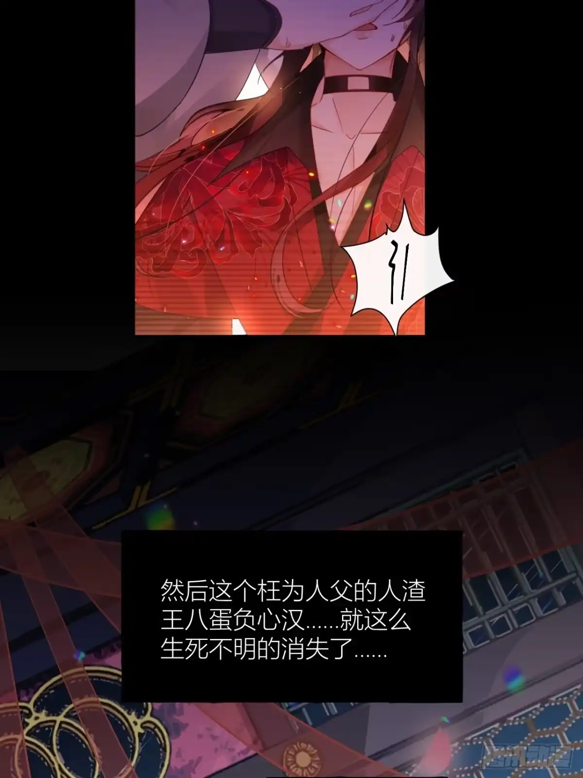 《我非等闲之辈》吃了就嘤嘤的嘤嘤嘤荡丸 第15页
