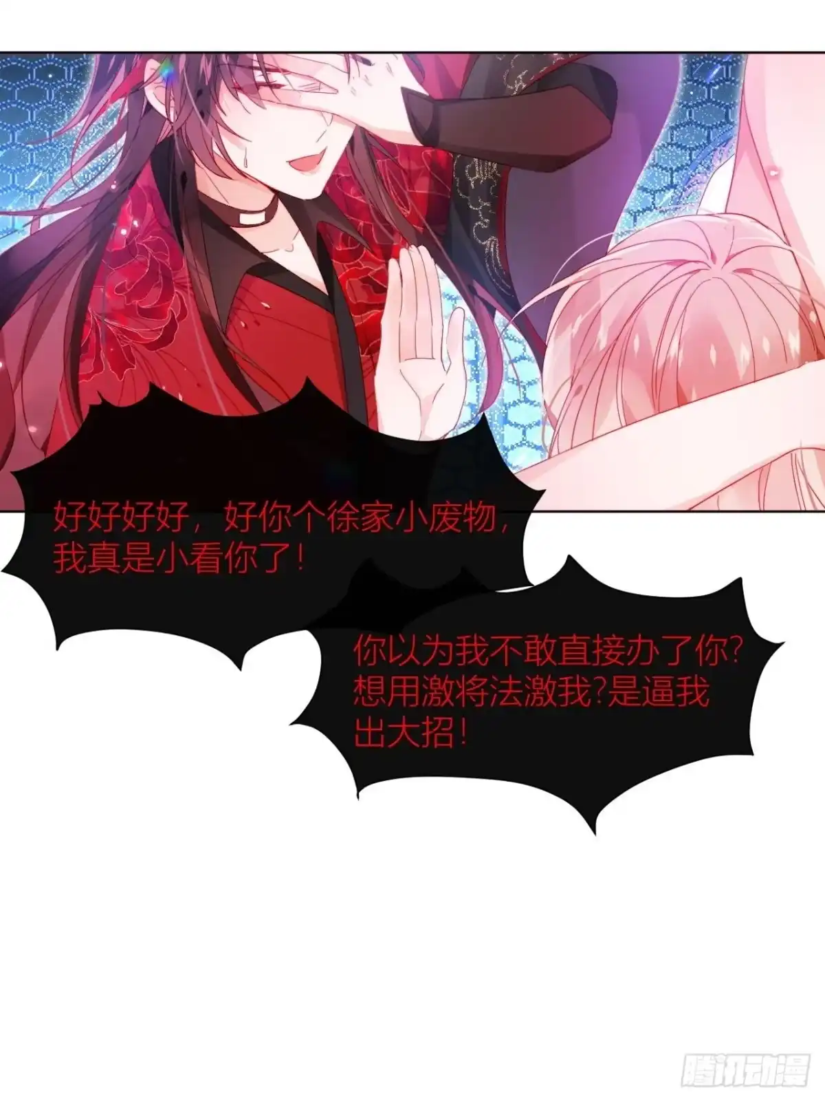 《我非等闲之辈》吃了就嘤嘤的嘤嘤嘤荡丸 第29页
