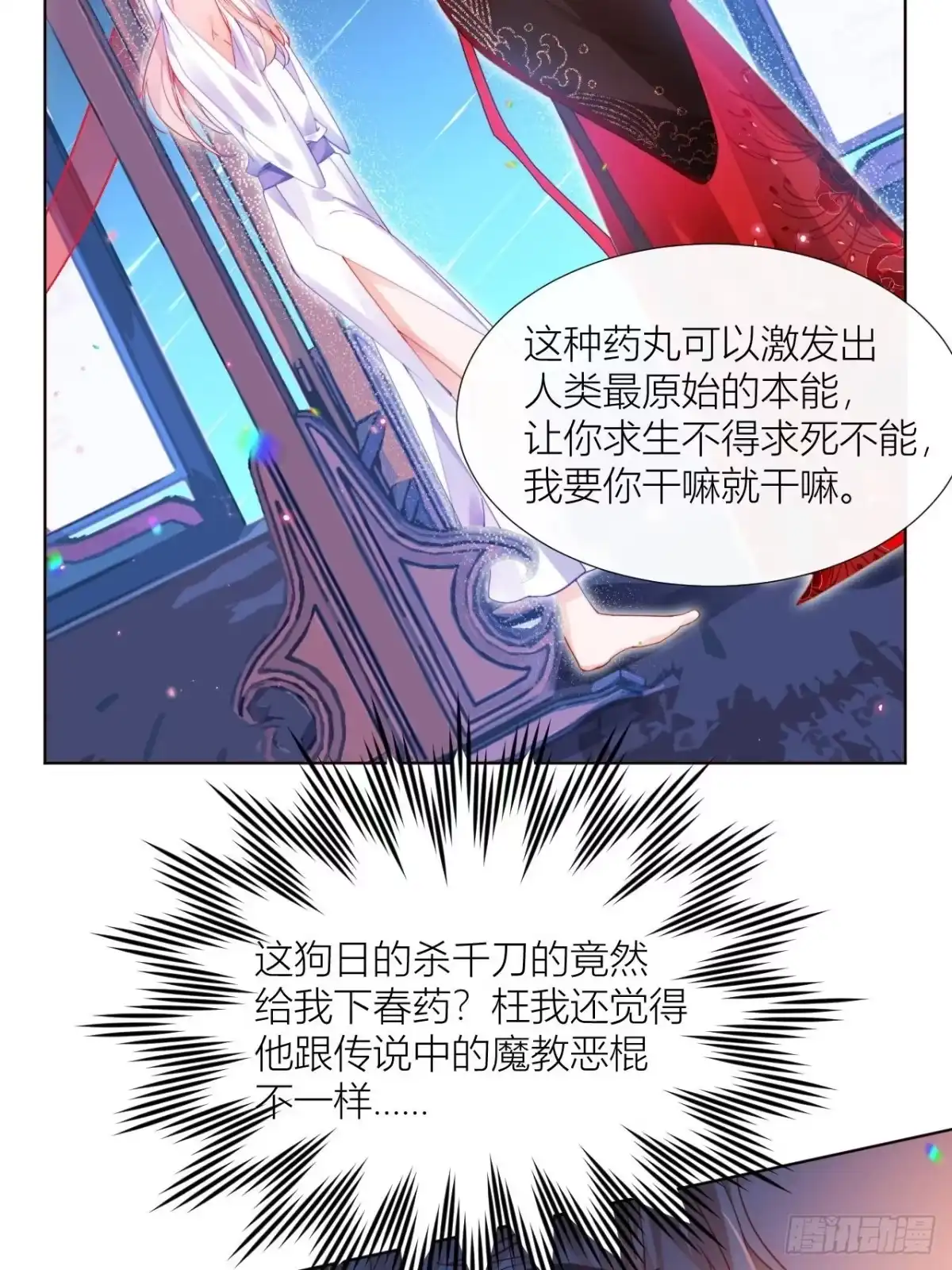《我非等闲之辈》吃了就嘤嘤的嘤嘤嘤荡丸 第24页
