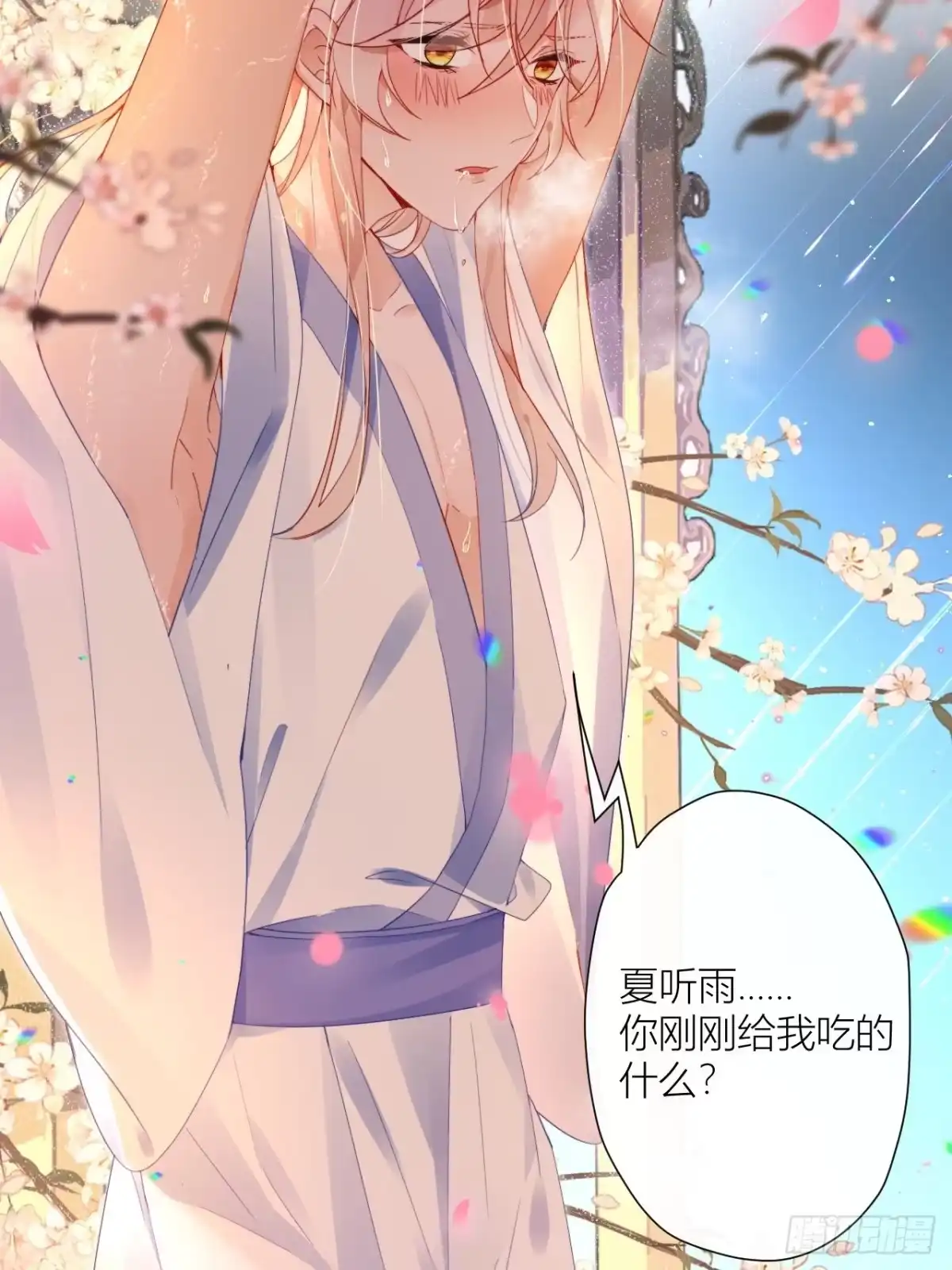 《我非等闲之辈》吃了就嘤嘤的嘤嘤嘤荡丸 第21页