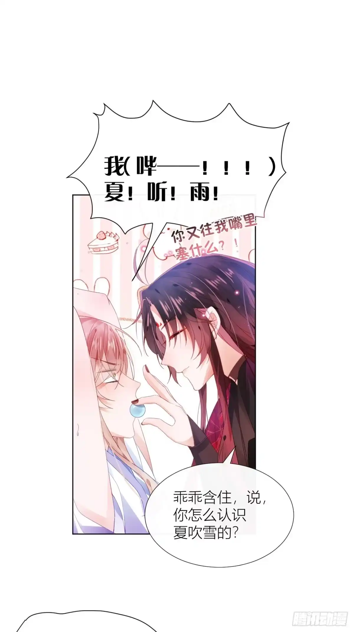 《我非等闲之辈》吃了就嘤嘤的嘤嘤嘤荡丸 第32页