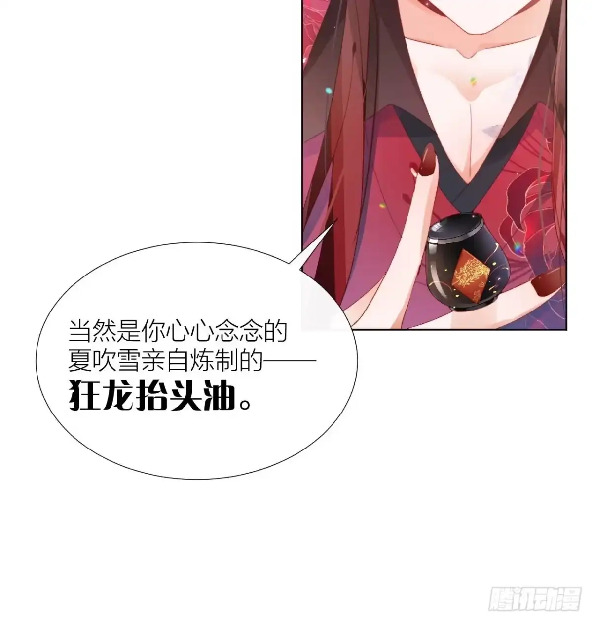 《我非等闲之辈》吃了就嘤嘤的嘤嘤嘤荡丸 第31页