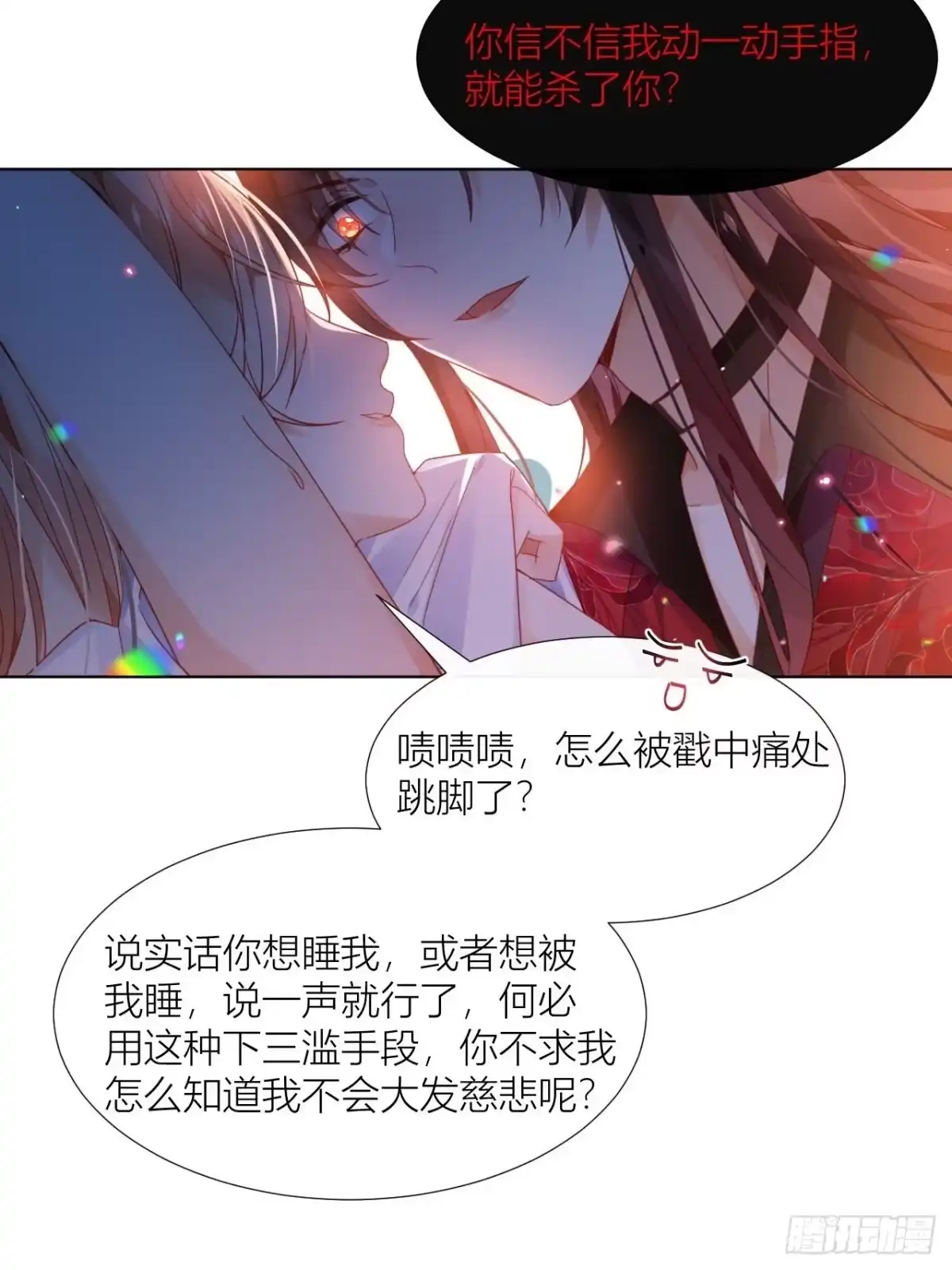 《我非等闲之辈》吃了就嘤嘤的嘤嘤嘤荡丸 第28页