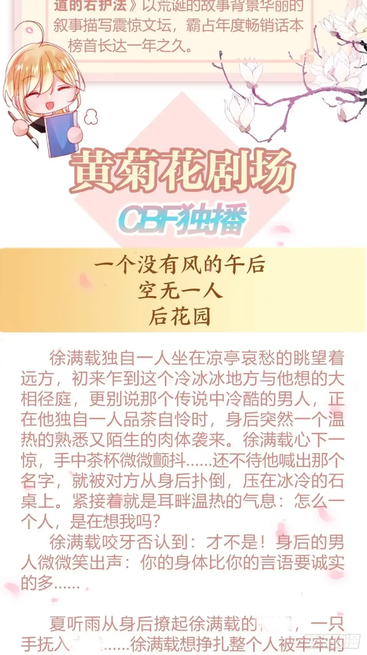 《我非等闲之辈》番外：左护法的彩色文铺 第2页