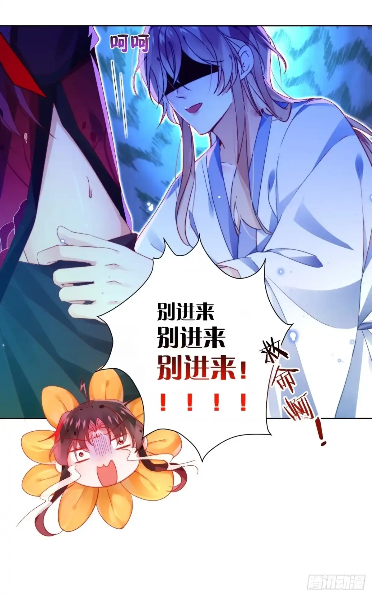 《我非等闲之辈》喊破喉咙也不会有人来救你的！ 第35页