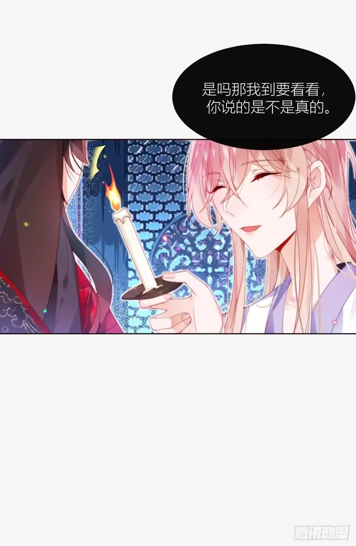 《我非等闲之辈》喊破喉咙也不会有人来救你的！ 第19页