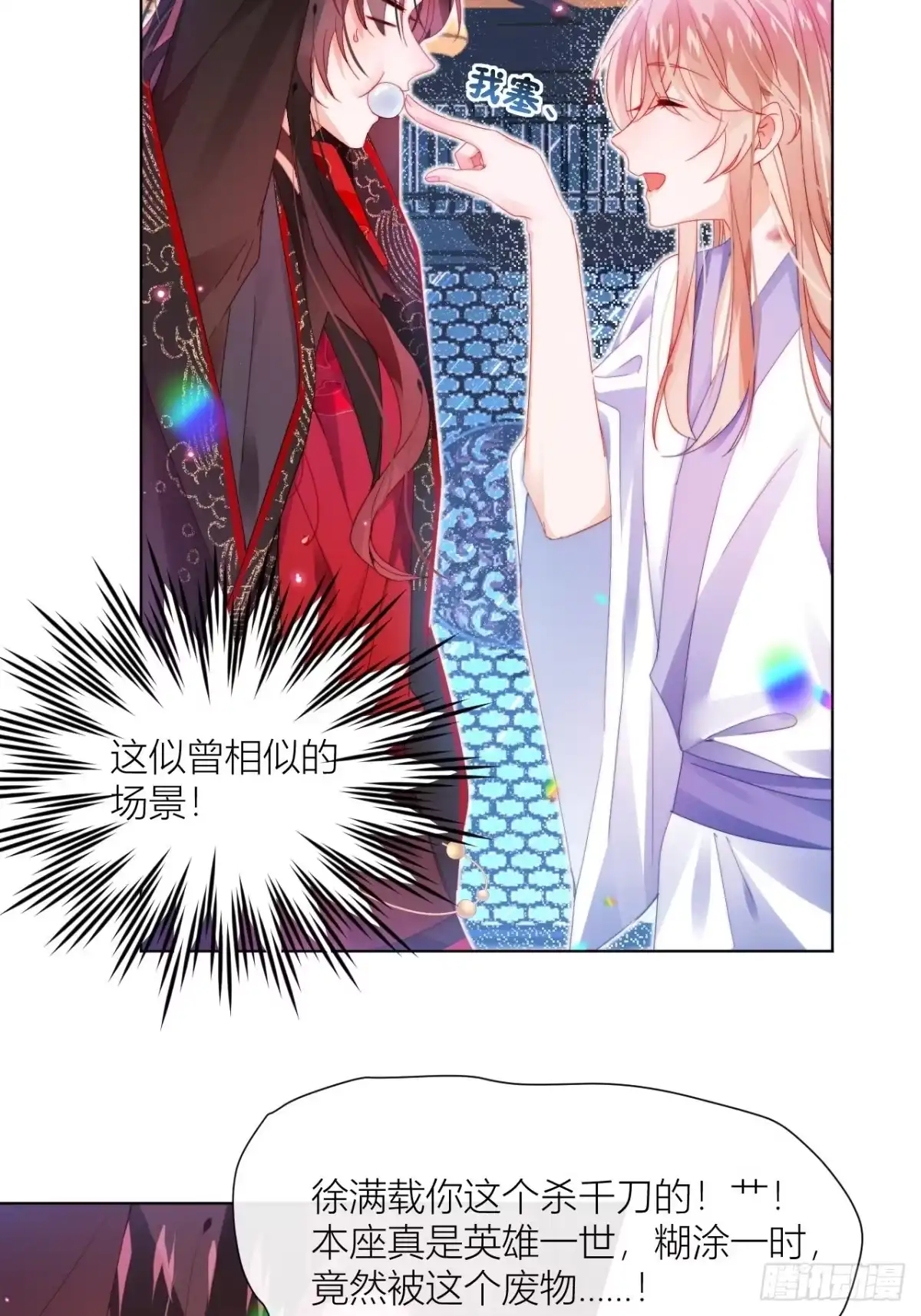 《我非等闲之辈》喊破喉咙也不会有人来救你的！ 第16页