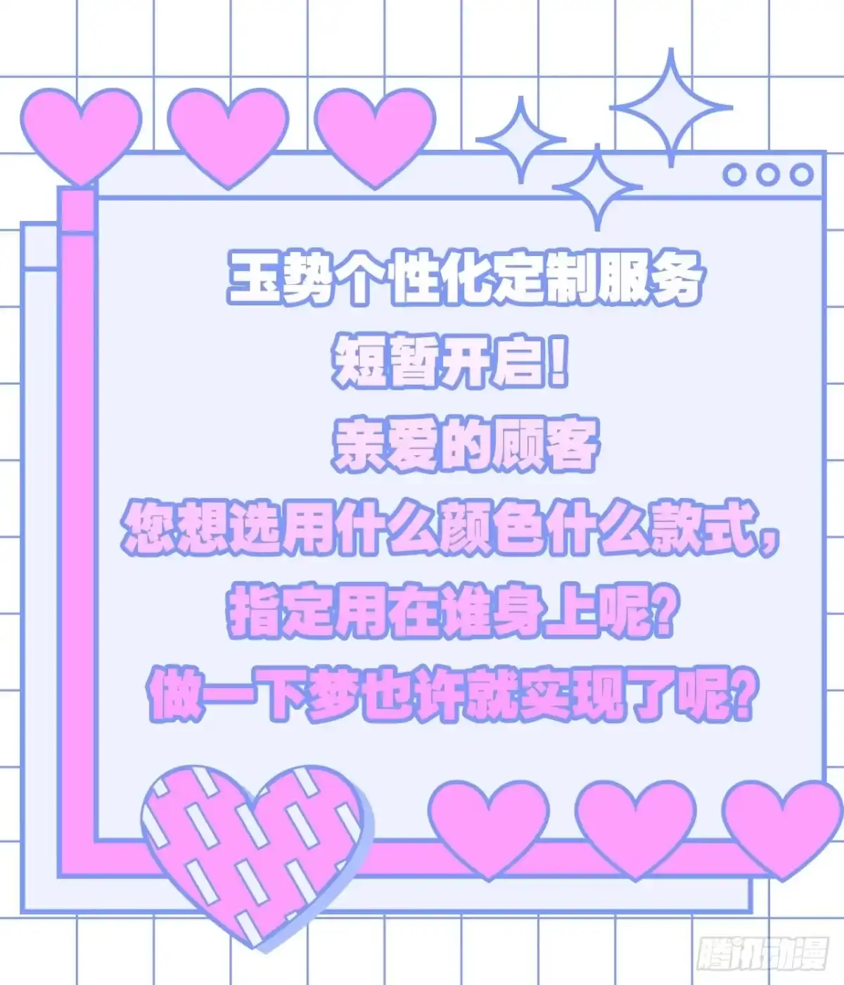 《我非等闲之辈》喊破喉咙也不会有人来救你的！ 第36页