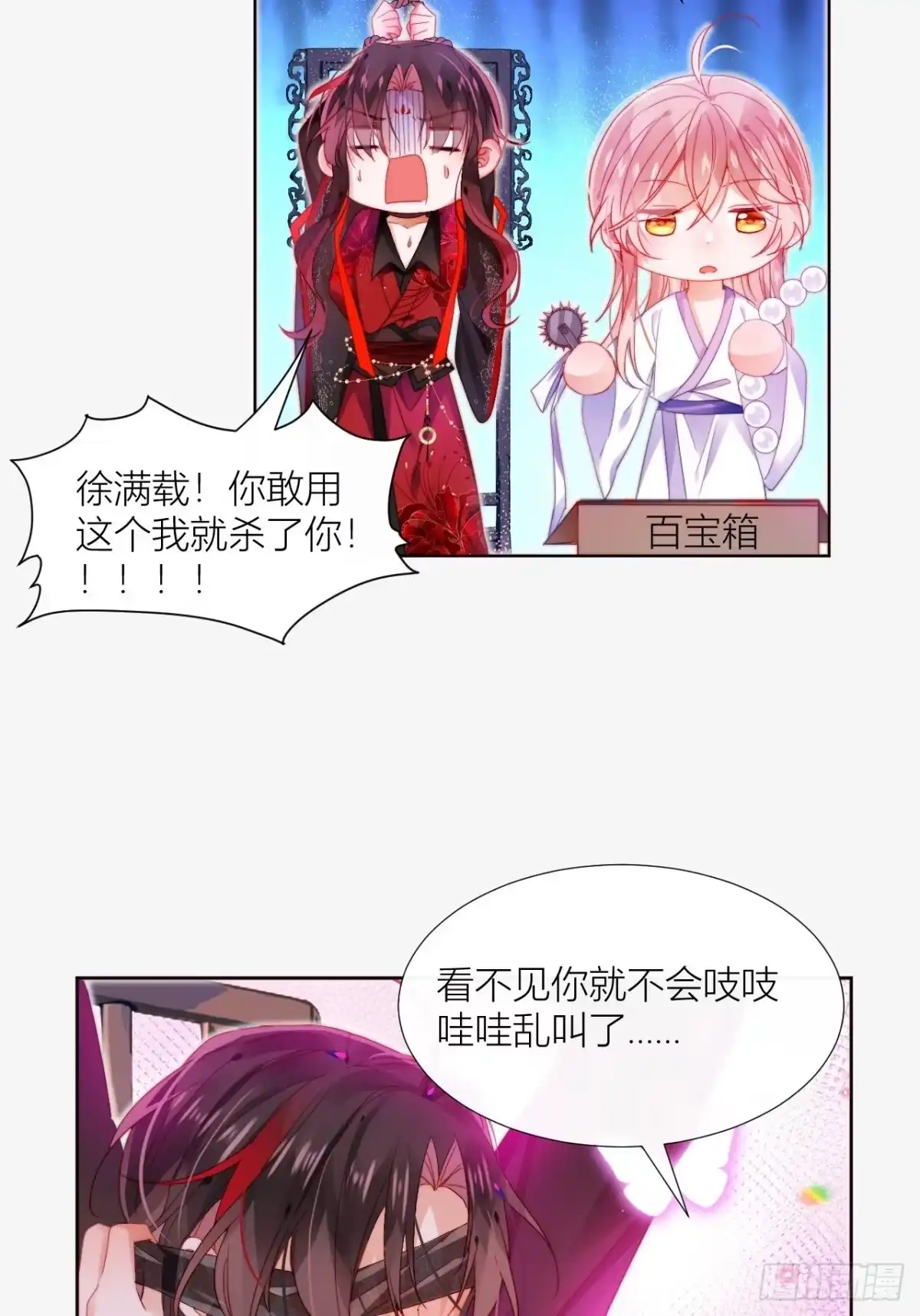 《我非等闲之辈》喊破喉咙也不会有人来救你的！ 第24页
