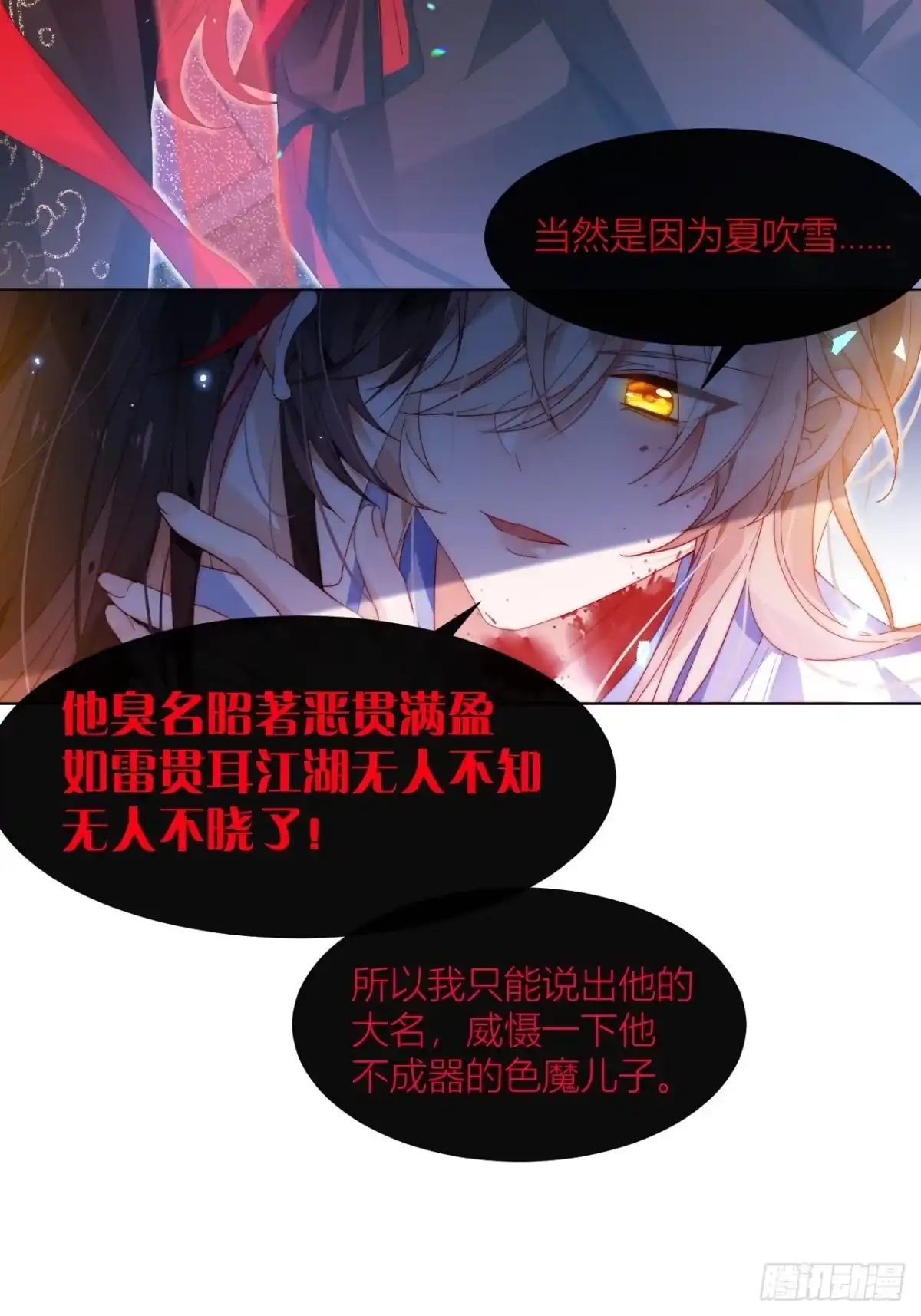 《我非等闲之辈》喊破喉咙也不会有人来救你的！ 第5页