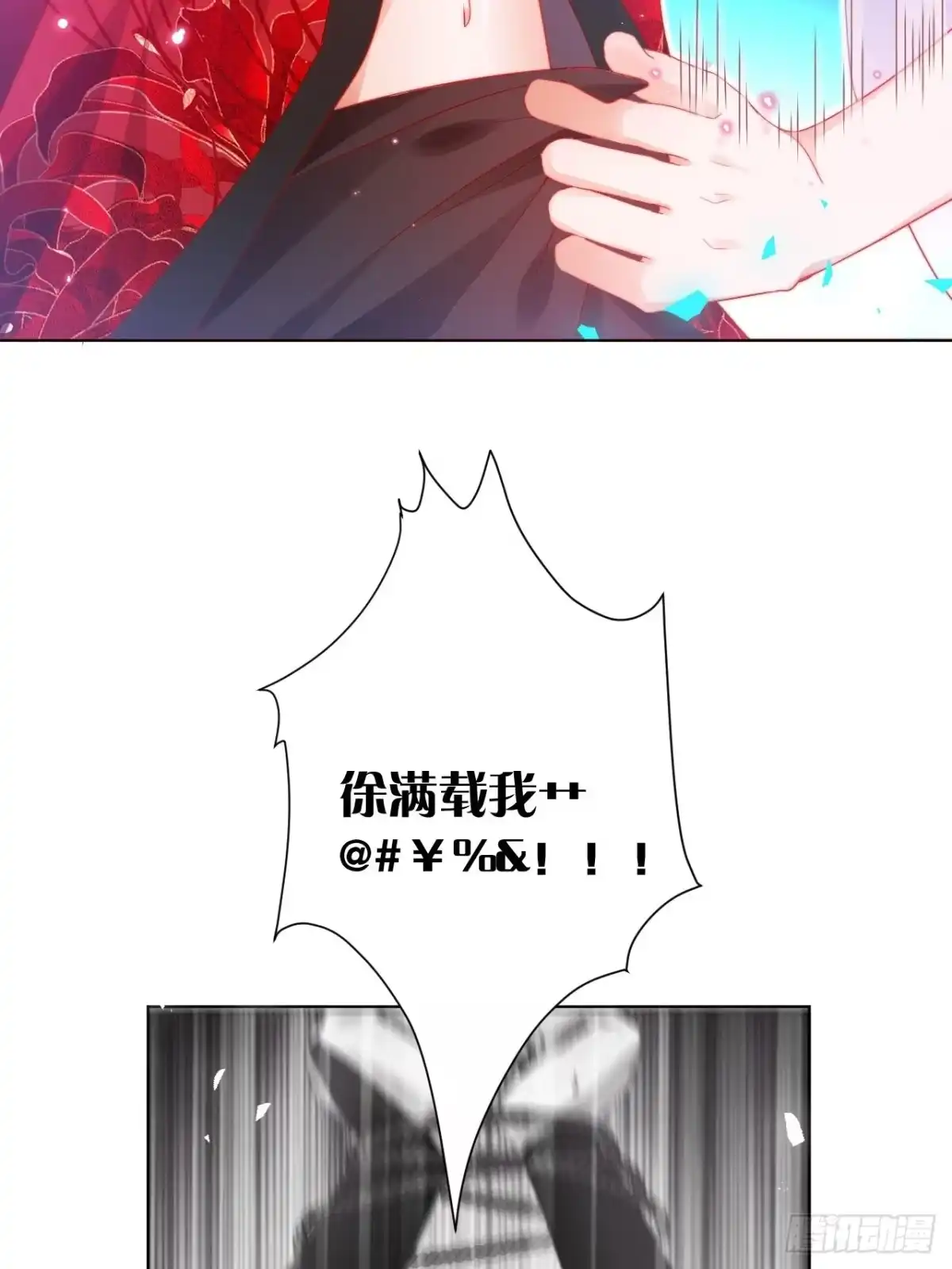 《我非等闲之辈》喊破喉咙也不会有人来救你的！ 第33页