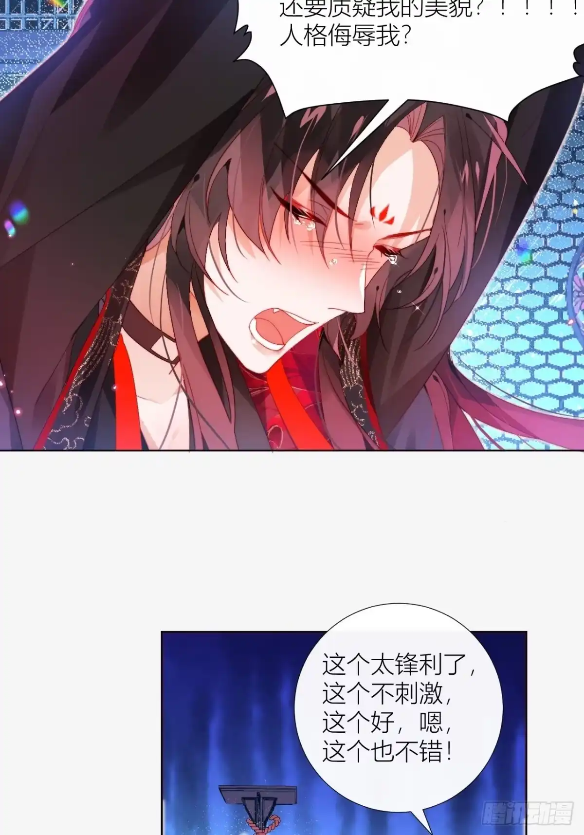 《我非等闲之辈》喊破喉咙也不会有人来救你的！ 第23页