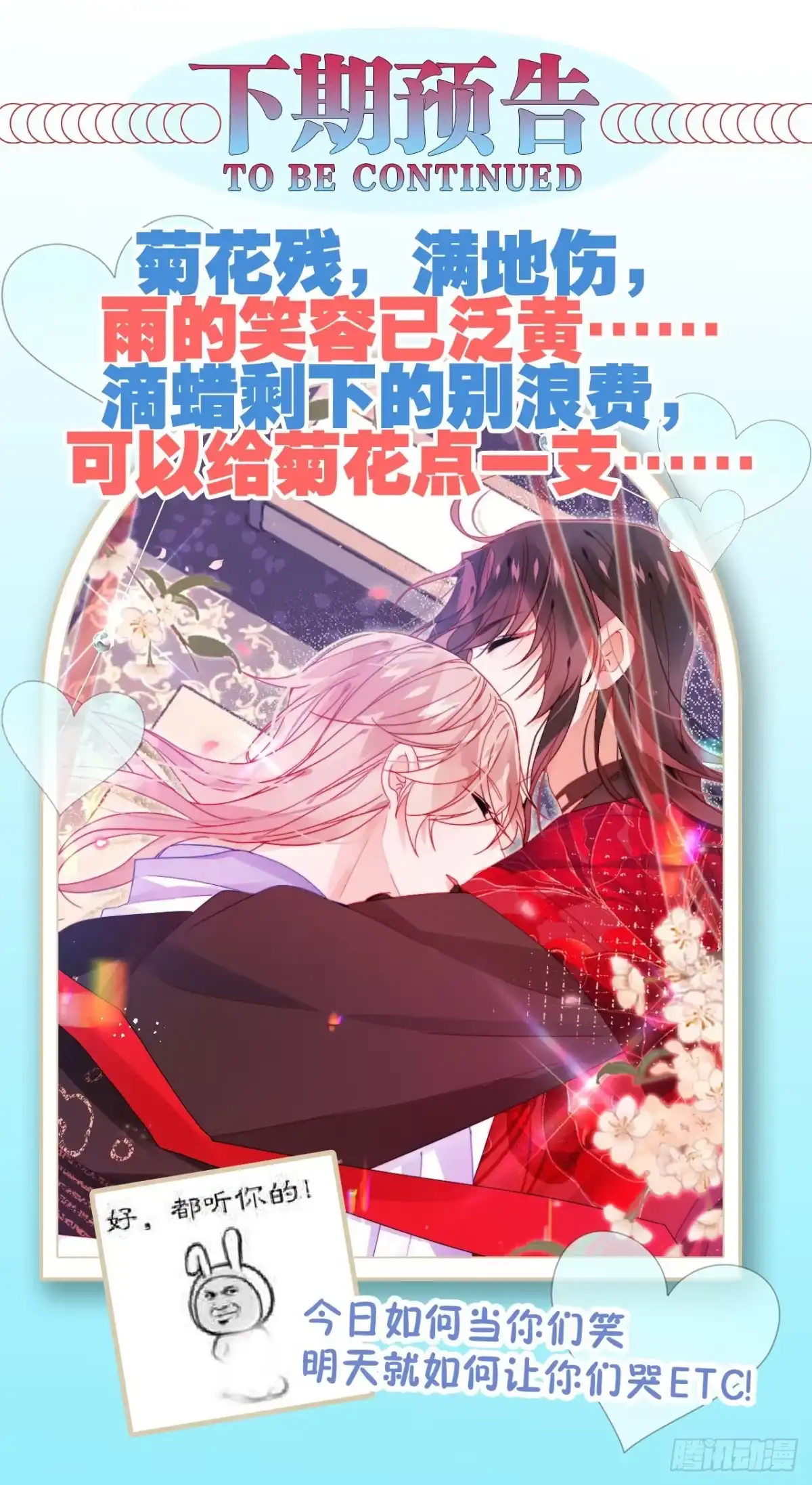 《我非等闲之辈》喊破喉咙也不会有人来救你的！ 第37页