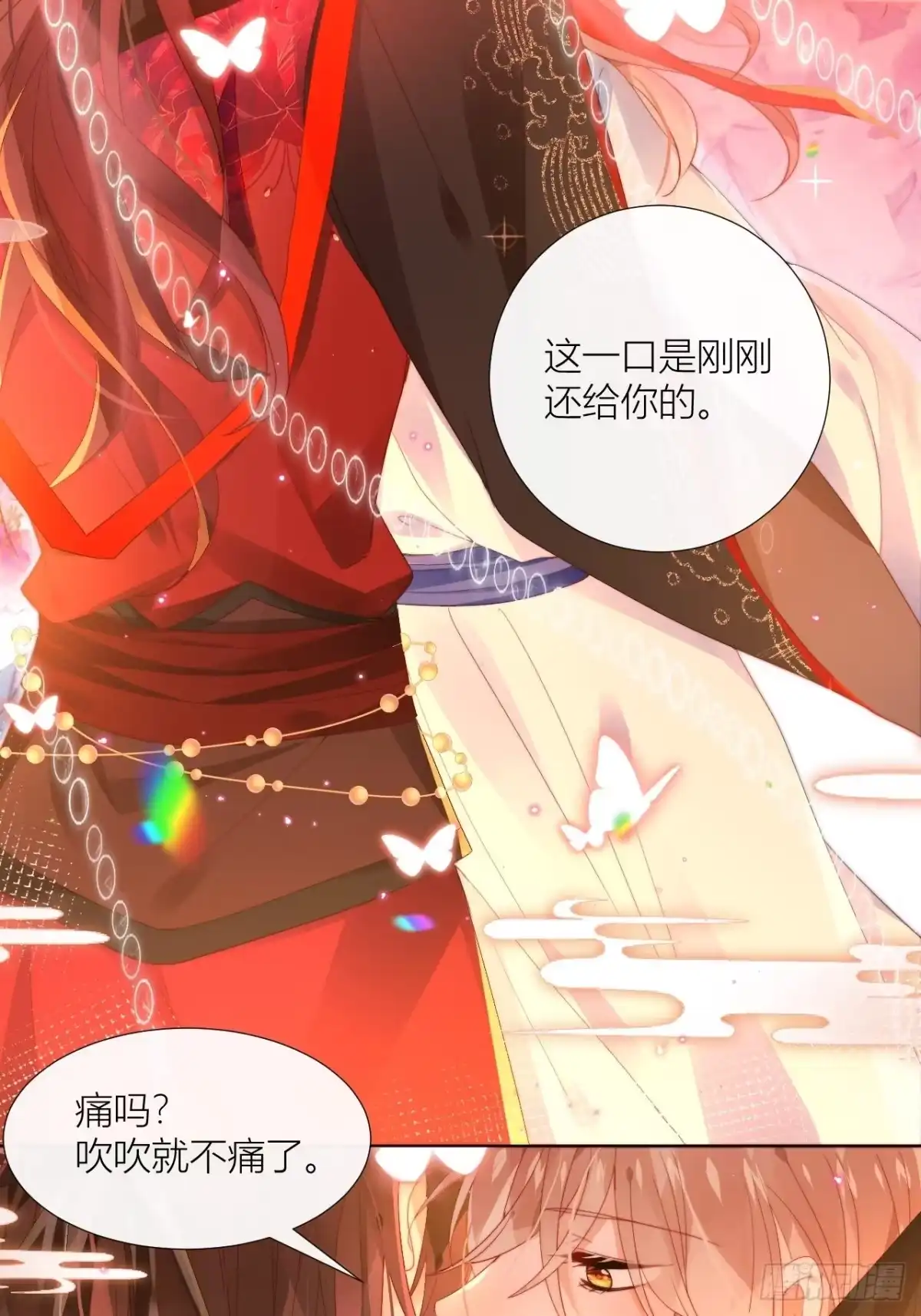 《我非等闲之辈》喊破喉咙也不会有人来救你的！ 第27页