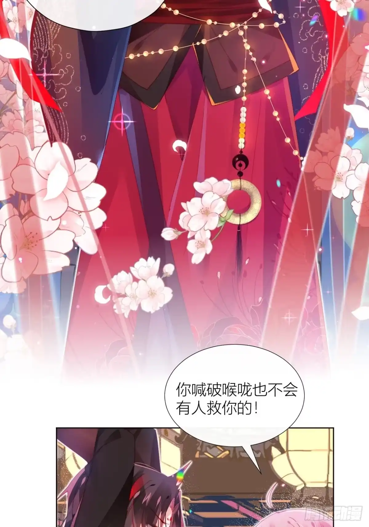 《我非等闲之辈》喊破喉咙也不会有人来救你的！ 第15页