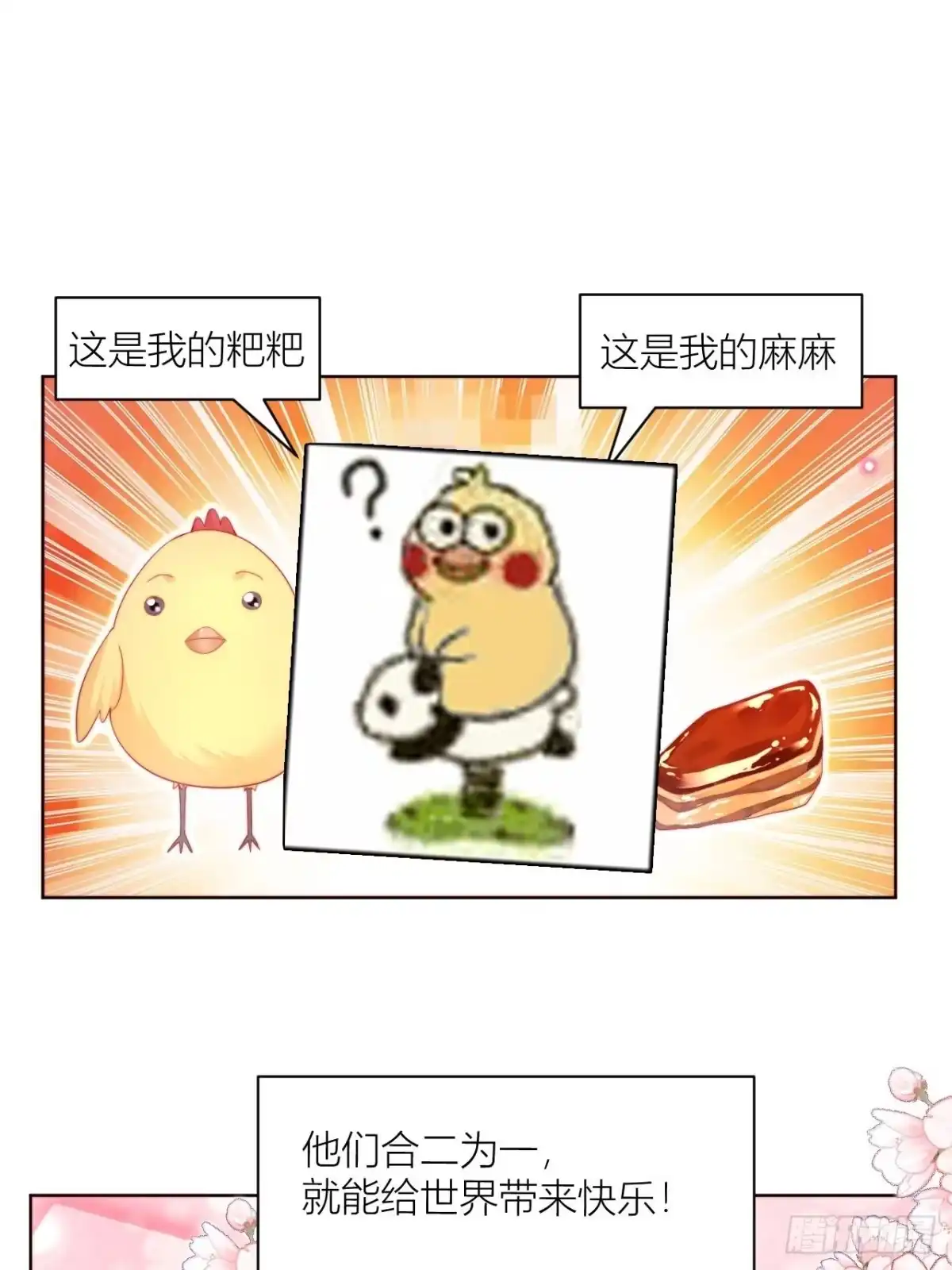 《我非等闲之辈》喊破喉咙也不会有人来救你的！ 第31页