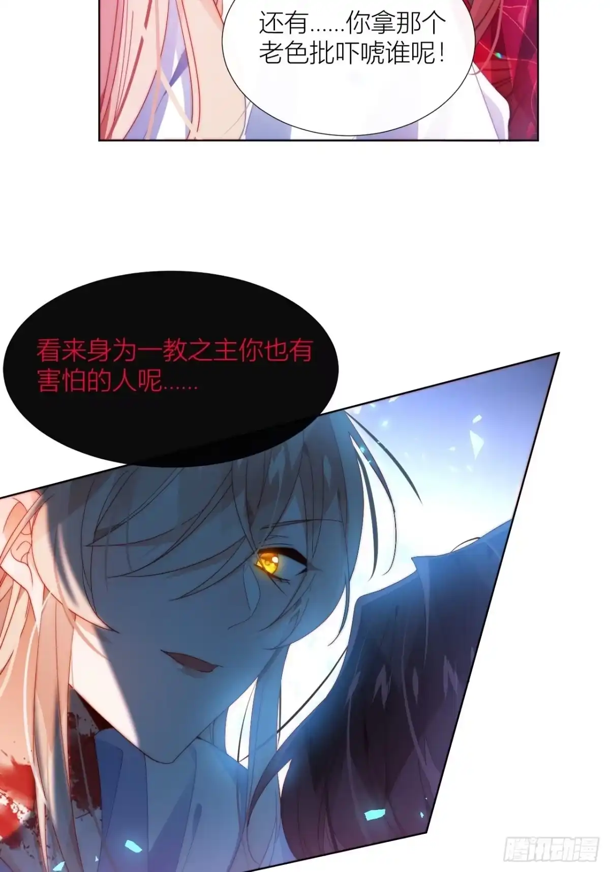 《我非等闲之辈》喊破喉咙也不会有人来救你的！ 第7页