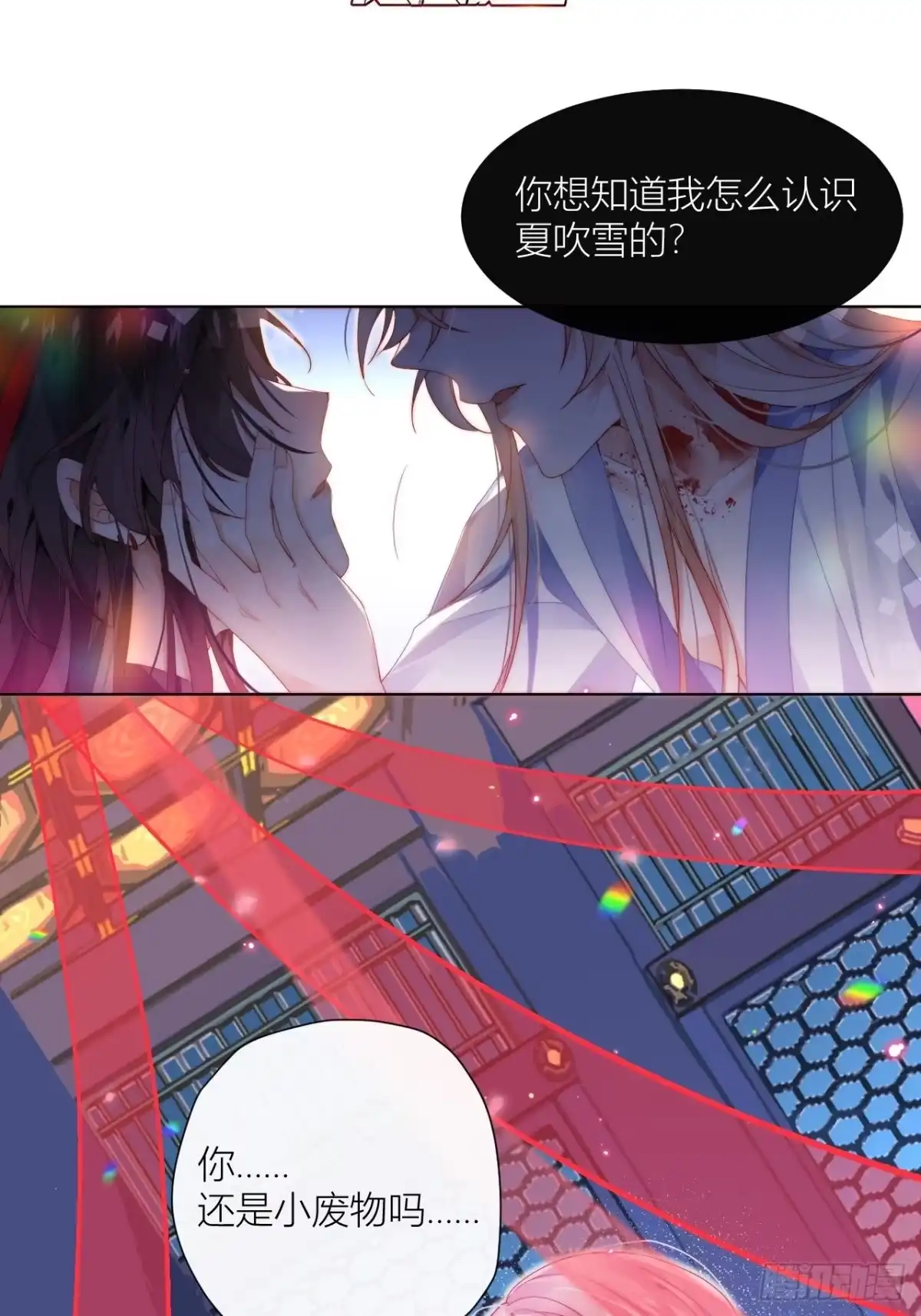 《我非等闲之辈》喊破喉咙也不会有人来救你的！ 第3页